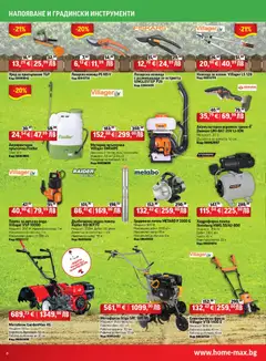 Преглед на HomeMax брошура - Офертите са валидни от 25.02.2026 | Страница: 6