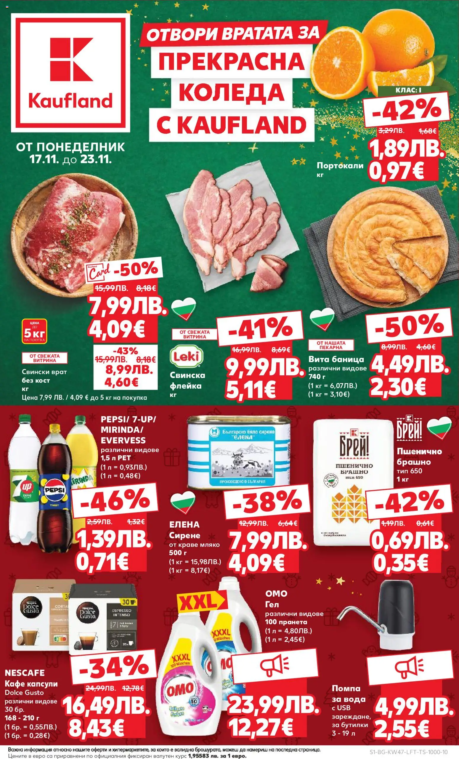 {H1} | Страница: 1 | Продукти: Кафе капсули, USB, Баница, Tortilla lap