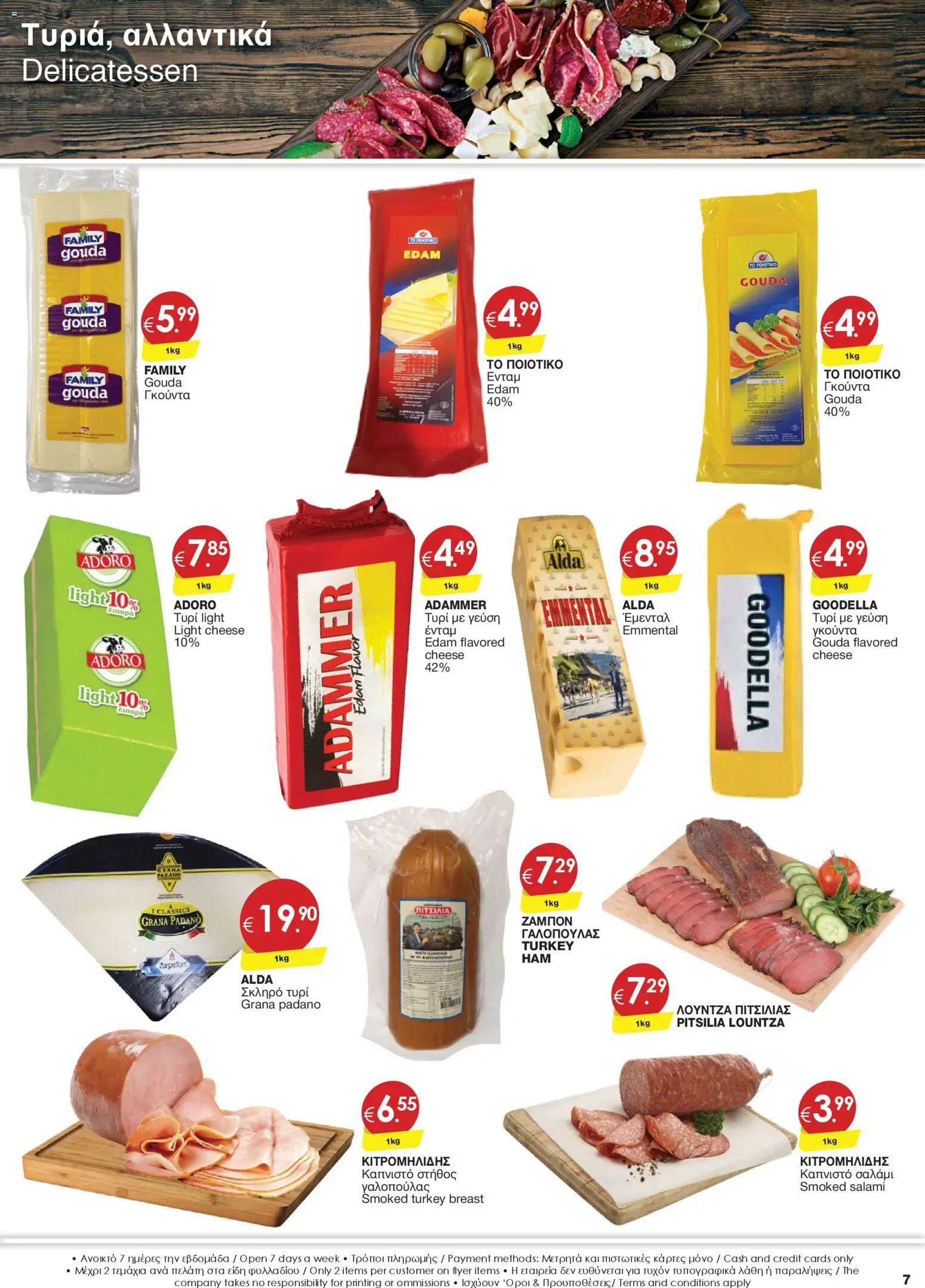 Super Discount Store Φυλλάδιο – σε ισχύ από 16.01.2026 | Σελίδα: 7