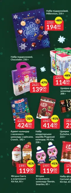 Fozzy акції дійснийкції з 03.12.2025 | Сторінка: 19 | Товари: Сік, Напій