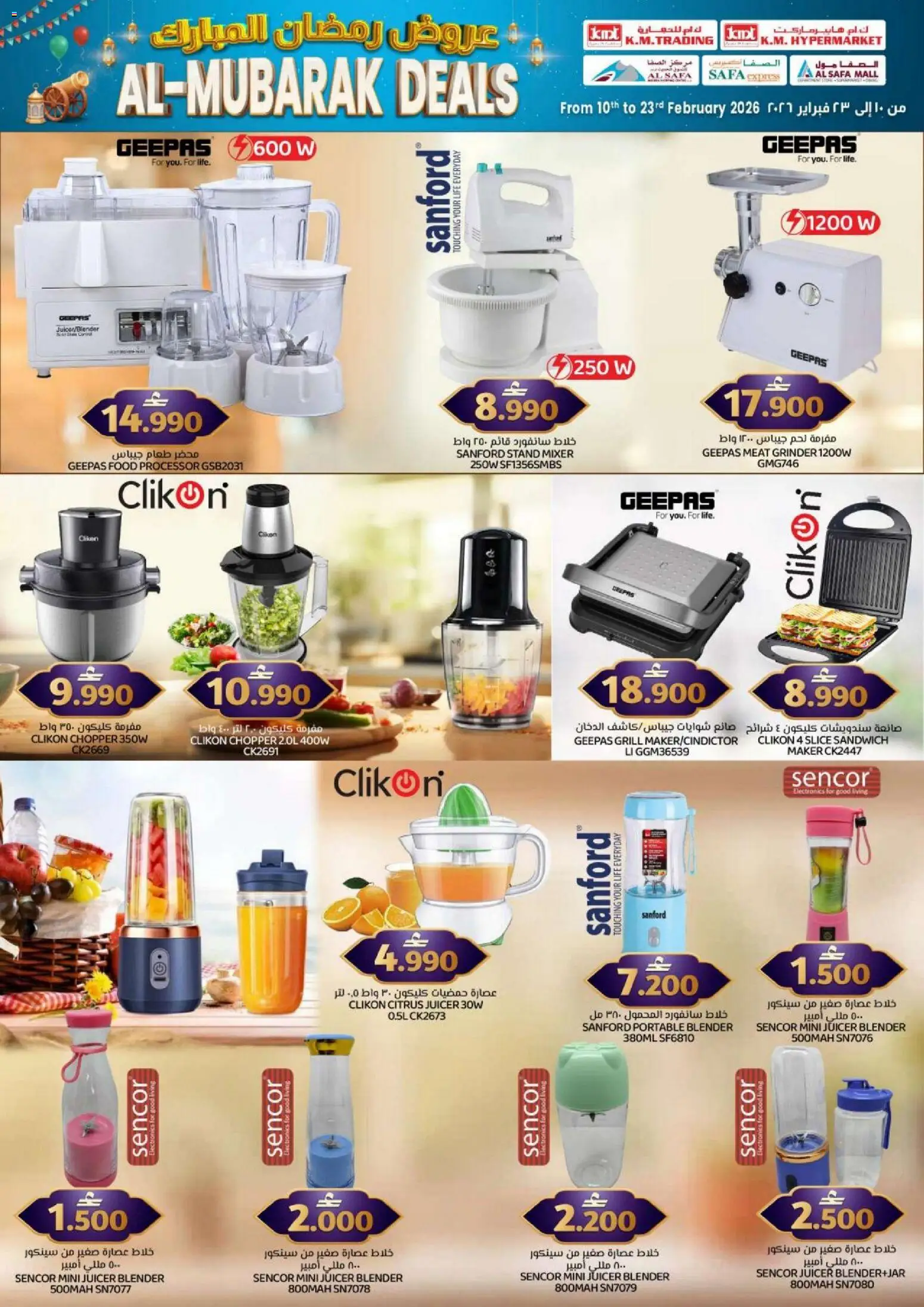 {H1} | Page: 11 | Products: Saltstænger, Bain de bouche, Videokamera, Spillekonsol