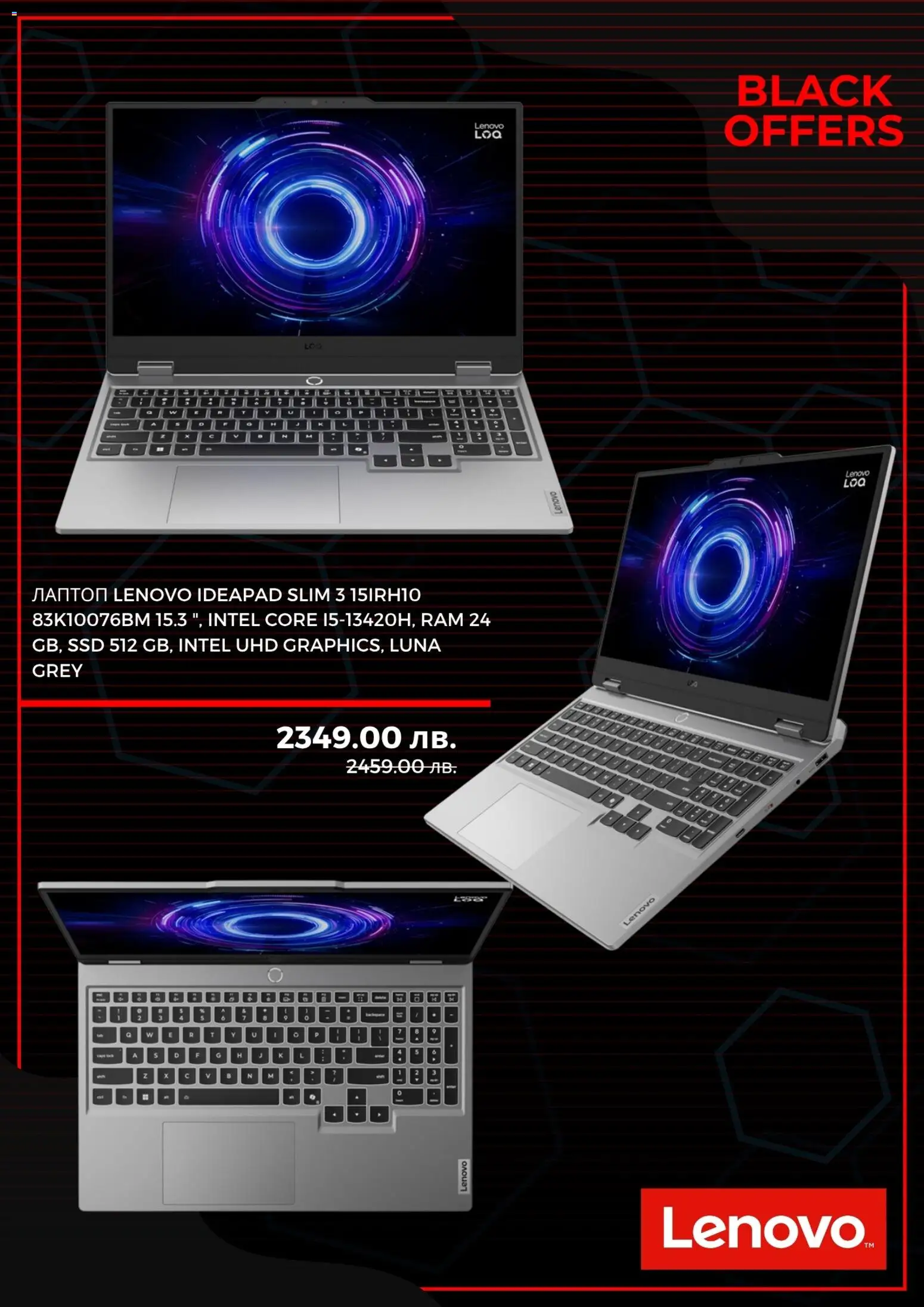 {H1} | Страница: 5 | Продукти: Лаптоп