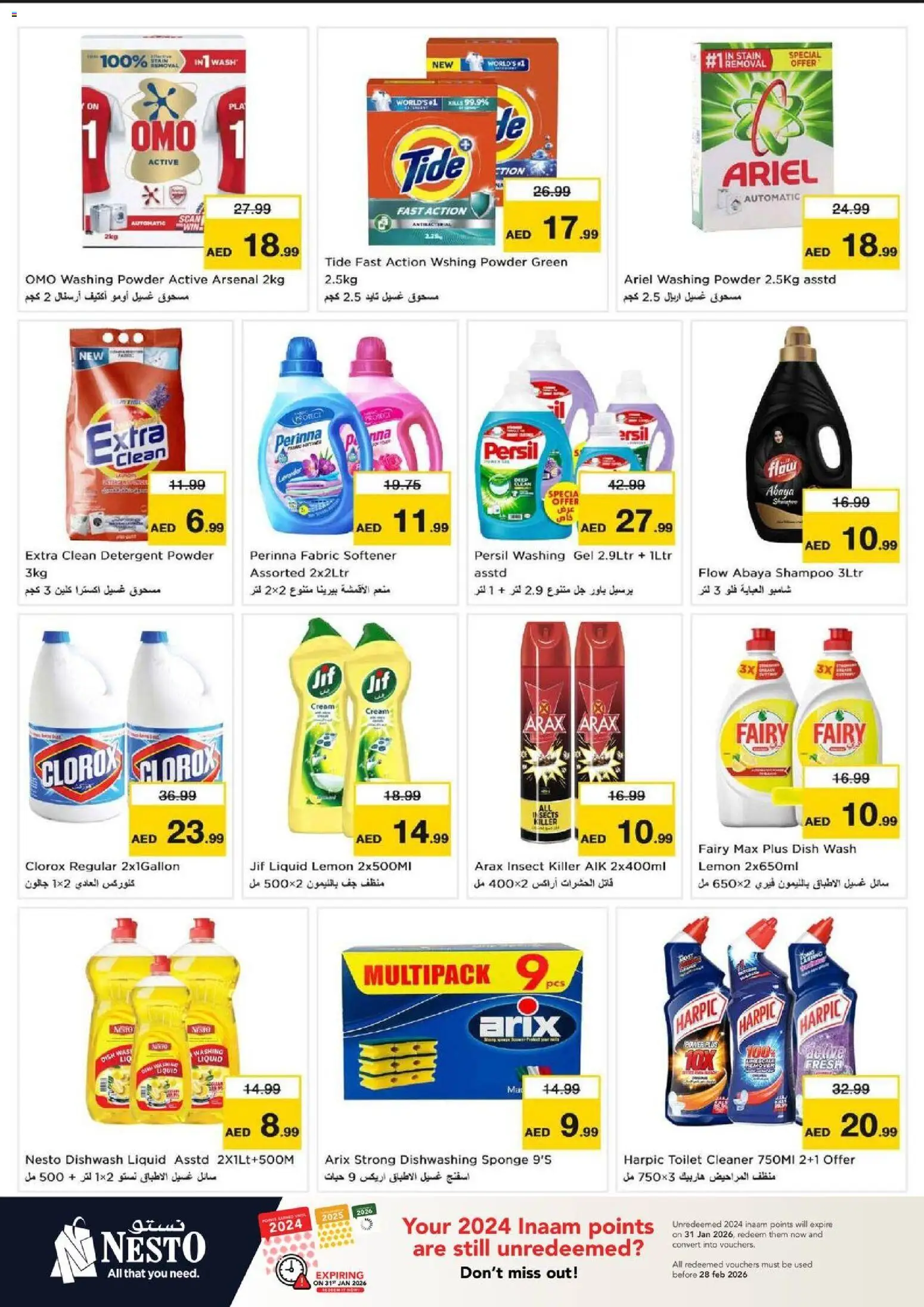 {H1} | Page: 15 | Products: Котлон, Πούδρα, Κρέμα σώματος, Ψηνω στα καρβουνα