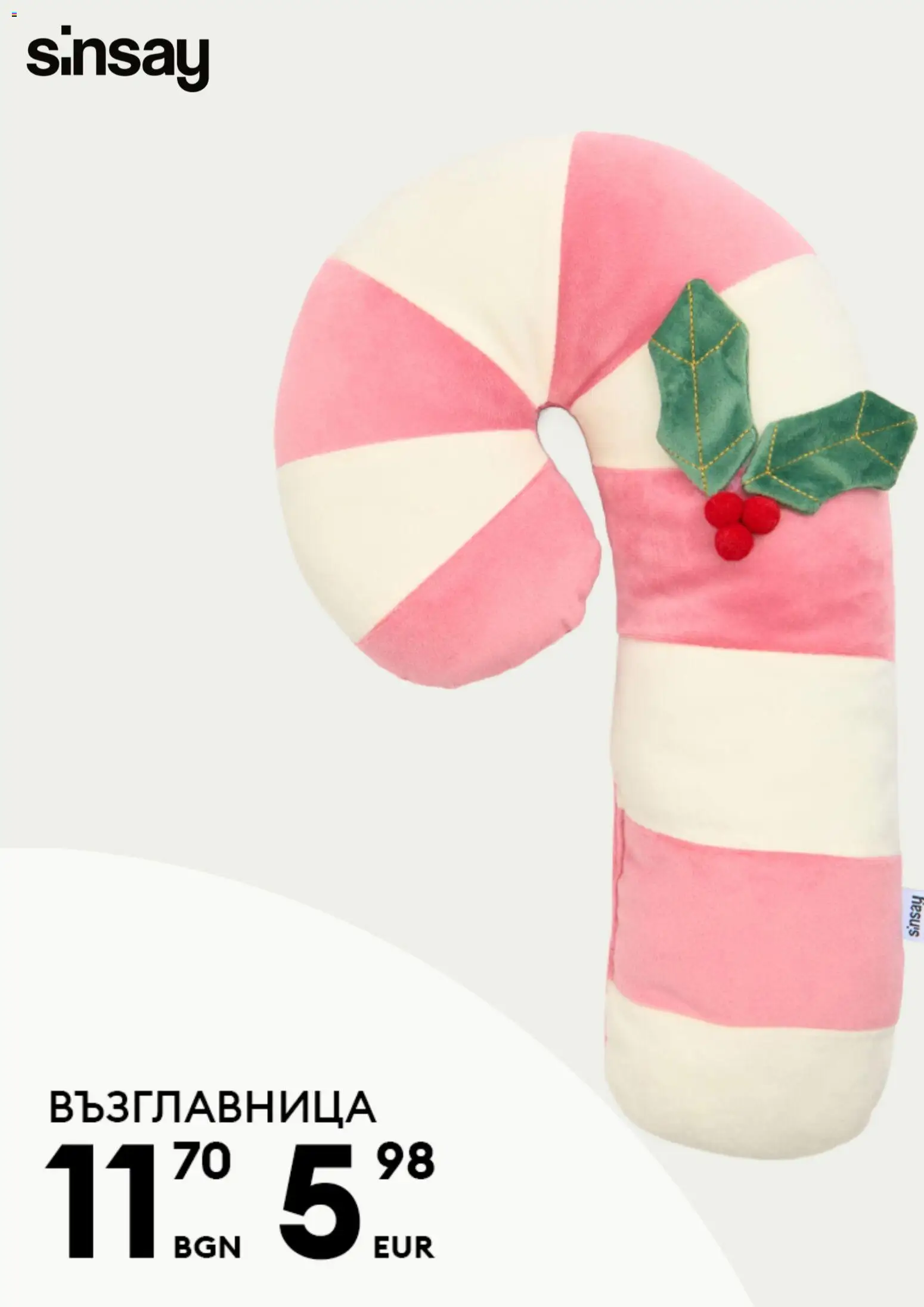 {H1} | Страница: 13 | Продукти: Възглавница