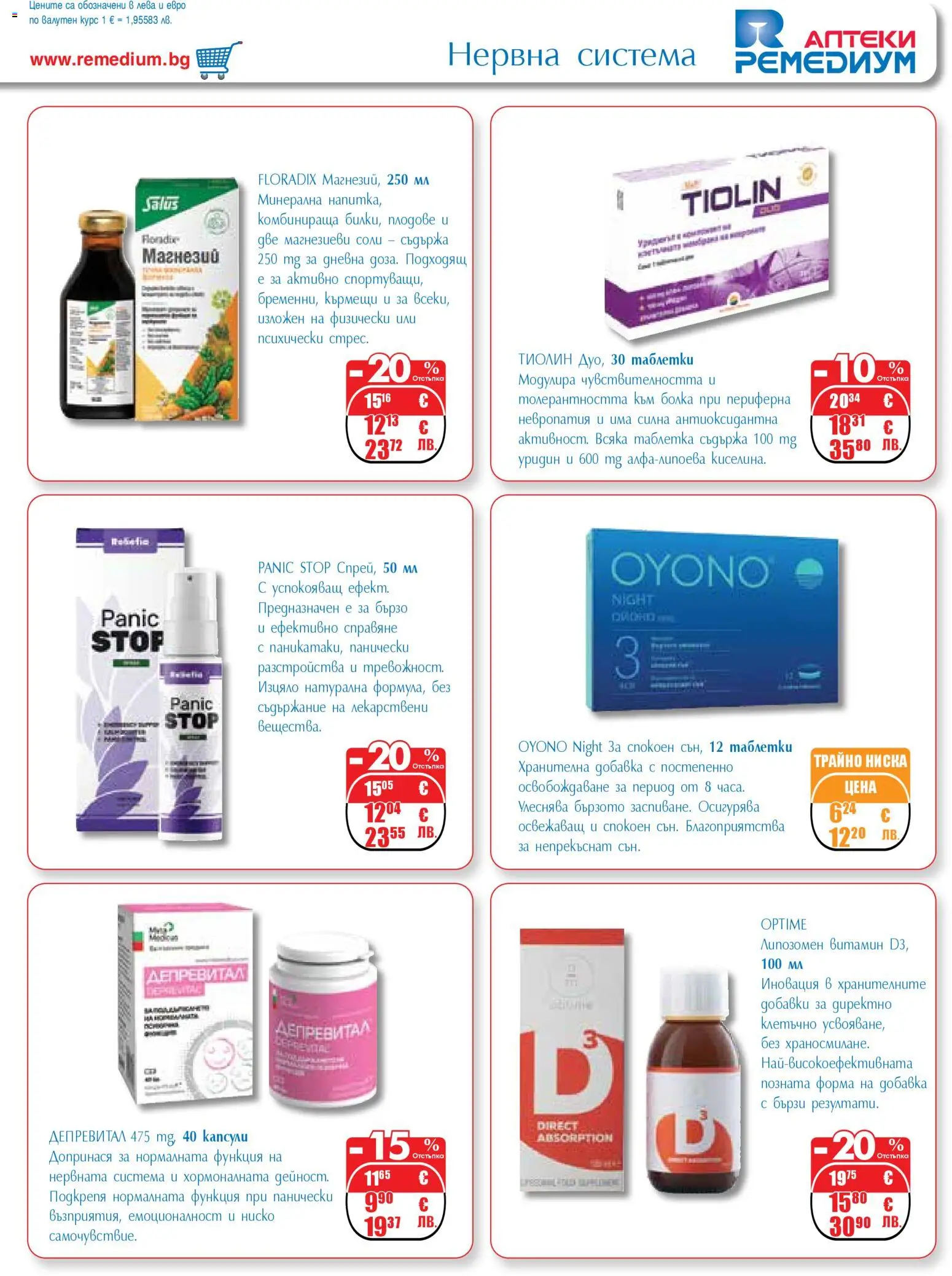 {H1} | Страница: 25 | Продукти: Таблетки, Плодове