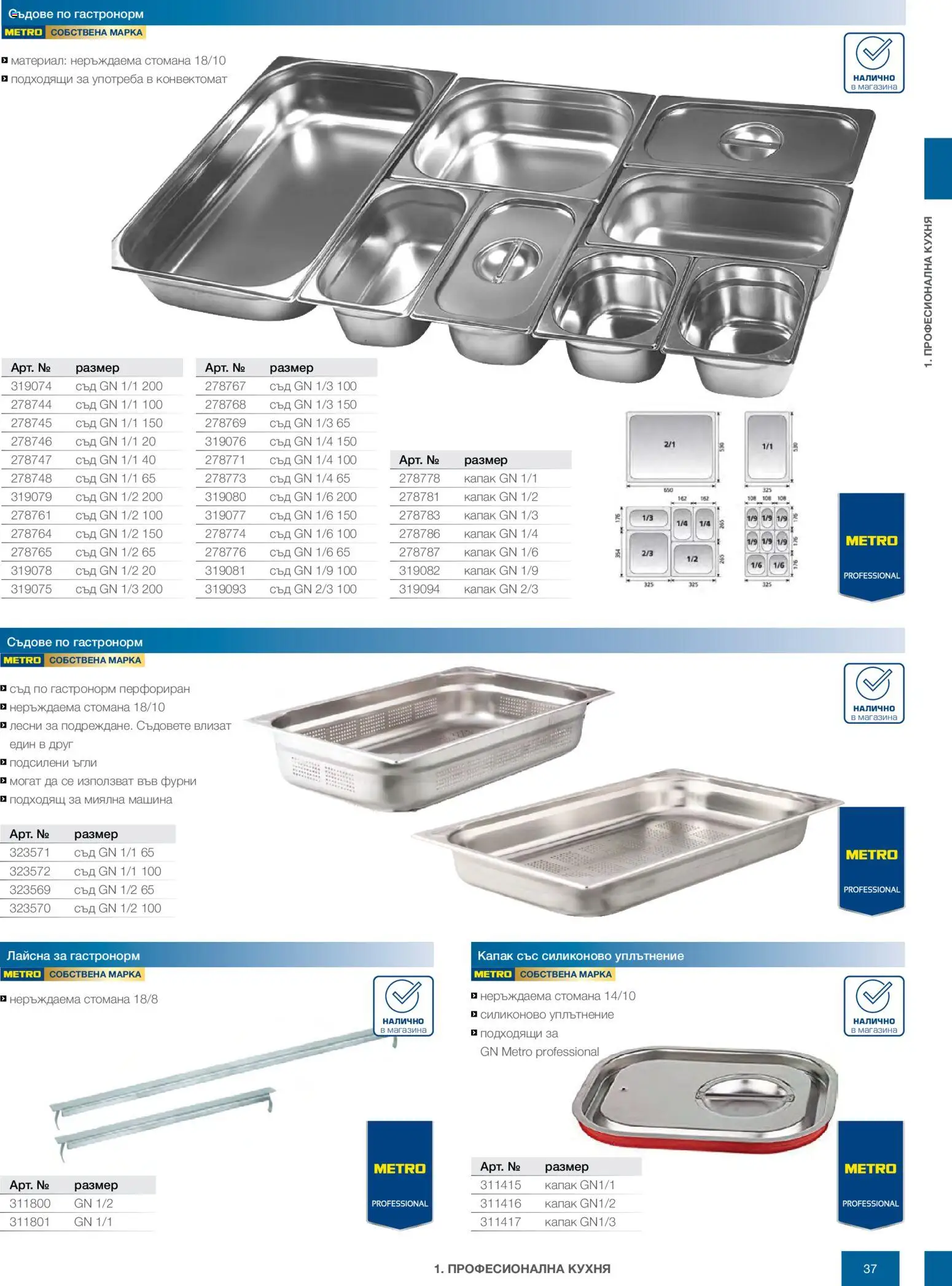 {H1} | Страница: 37