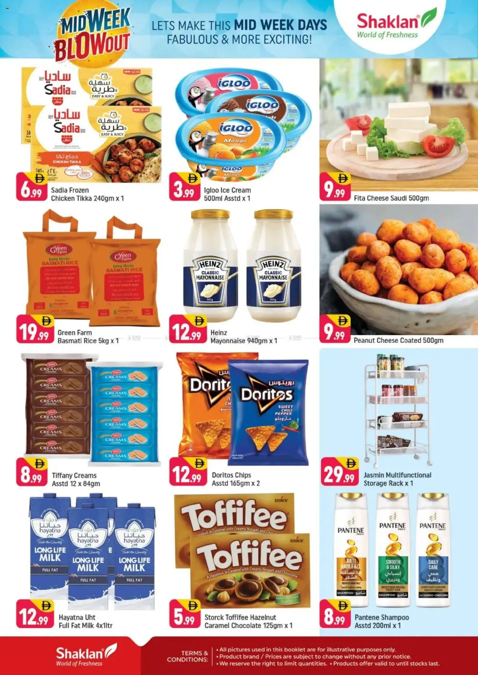 {H1} | Page: 2 | Products: Vajcia, Κρέμα σώματος