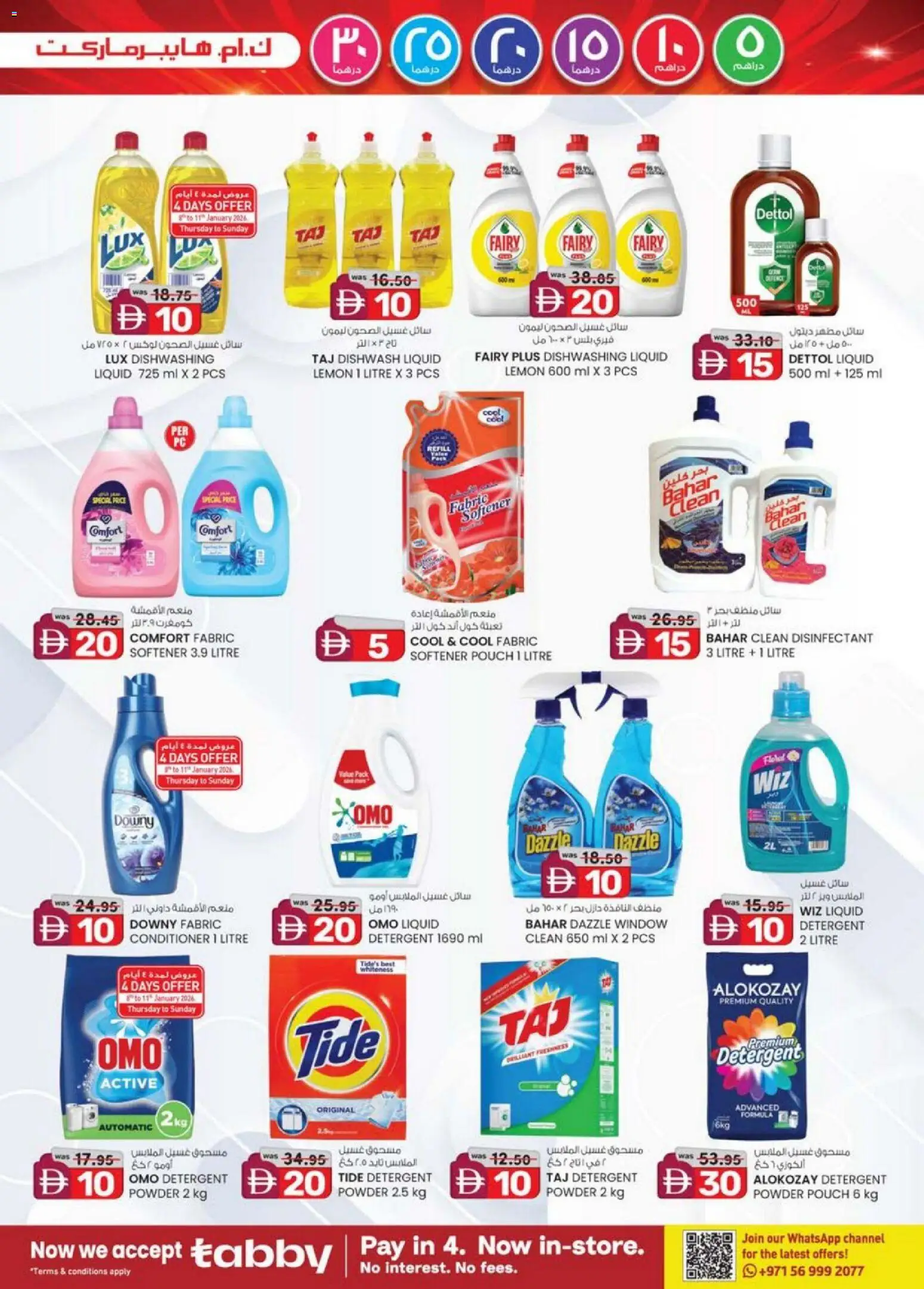 {H1} | Page: 31 | Products: Friteuse, Πούδρα, Αφροντούζ