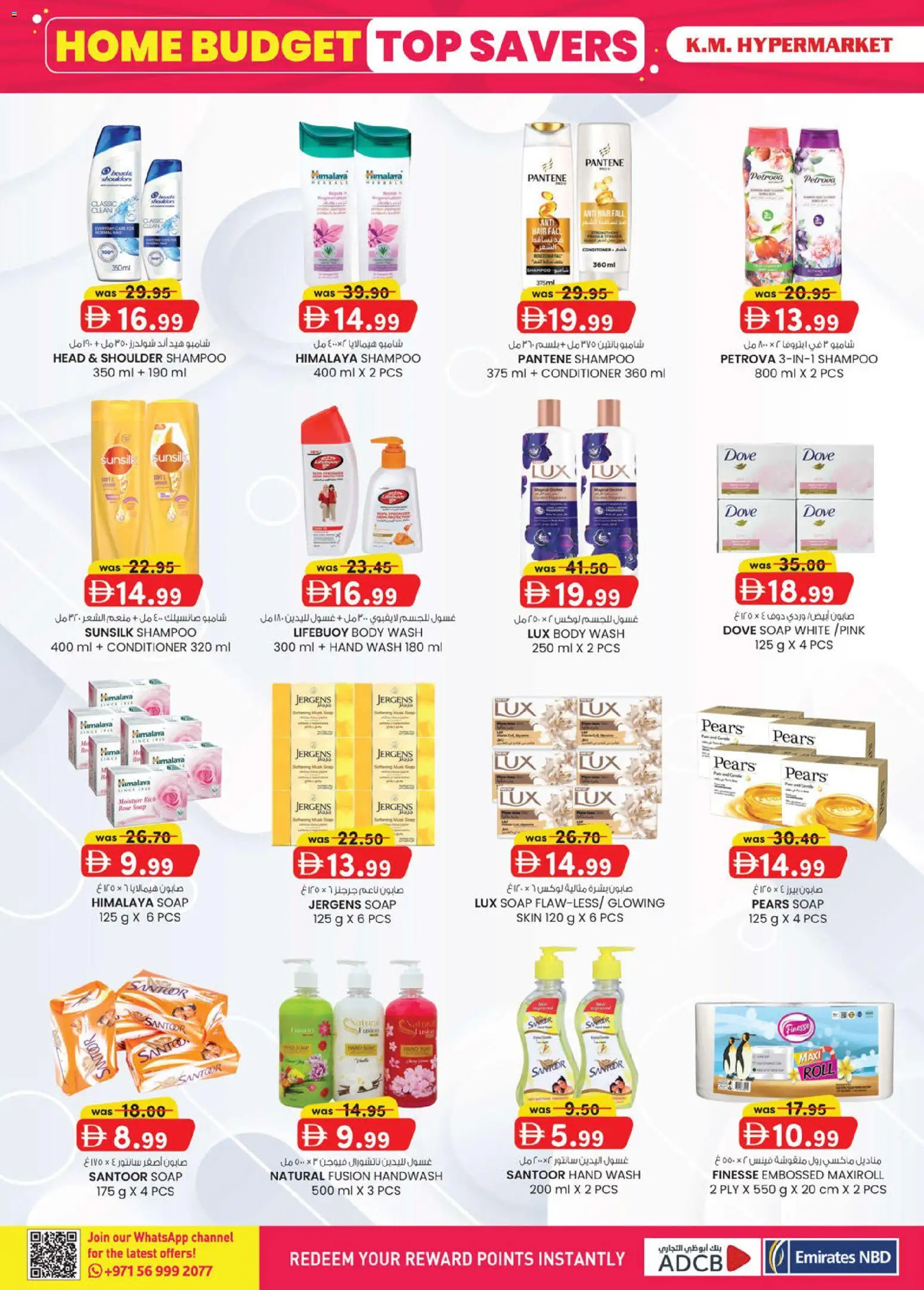 {H1} | Page: 32 | Products: Κρέμα σώματος, Αφροντούζ, Sääasema