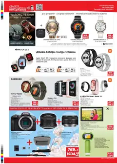 Преглед на Техномаркет брошура - Офертите са валидни от 26.02.2026 | Страница: 6 | Продукти: USB, Фотоапарат, Тегло, Смарт часовник