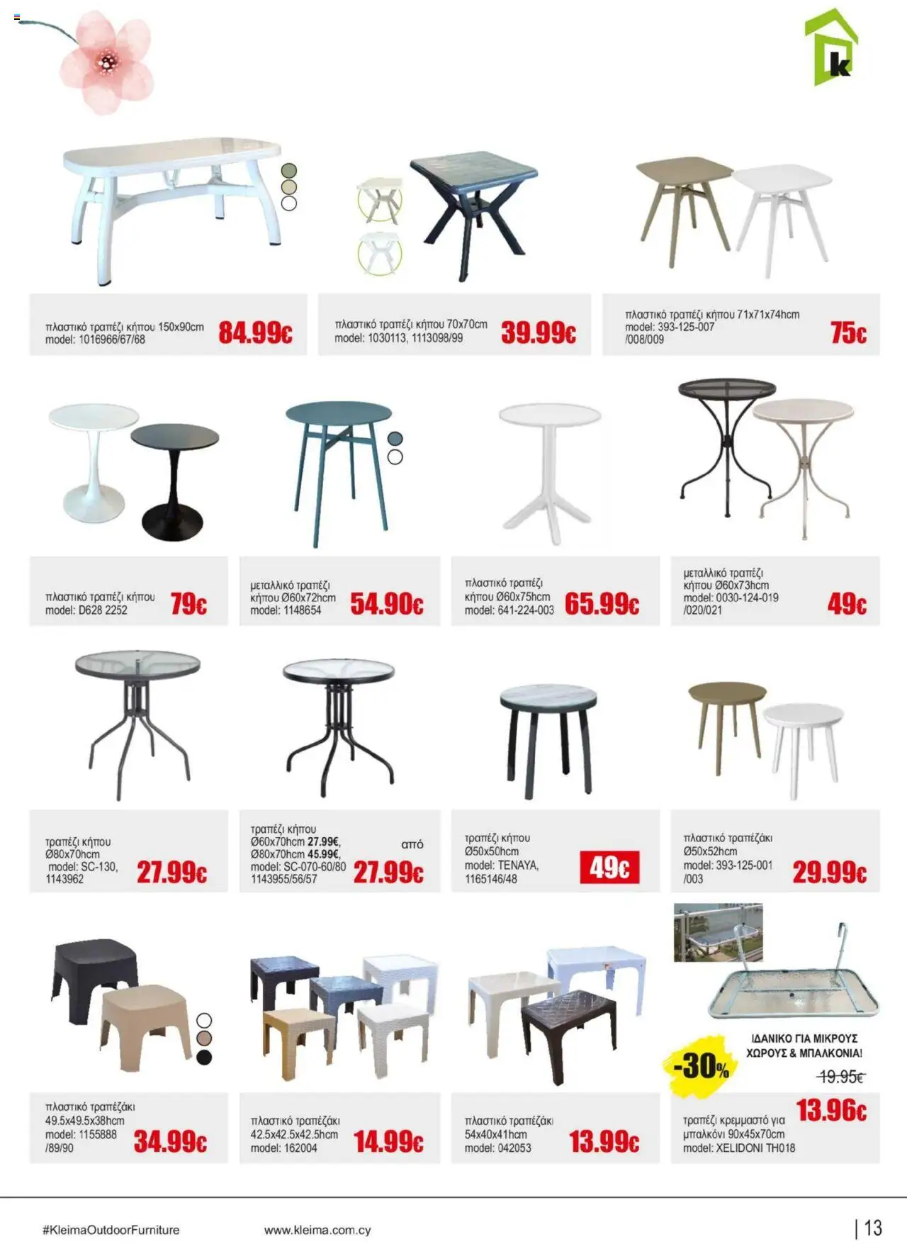 Kleima Catalogue – σε ισχύ από 16.09.2025 | Σελίδα: 13