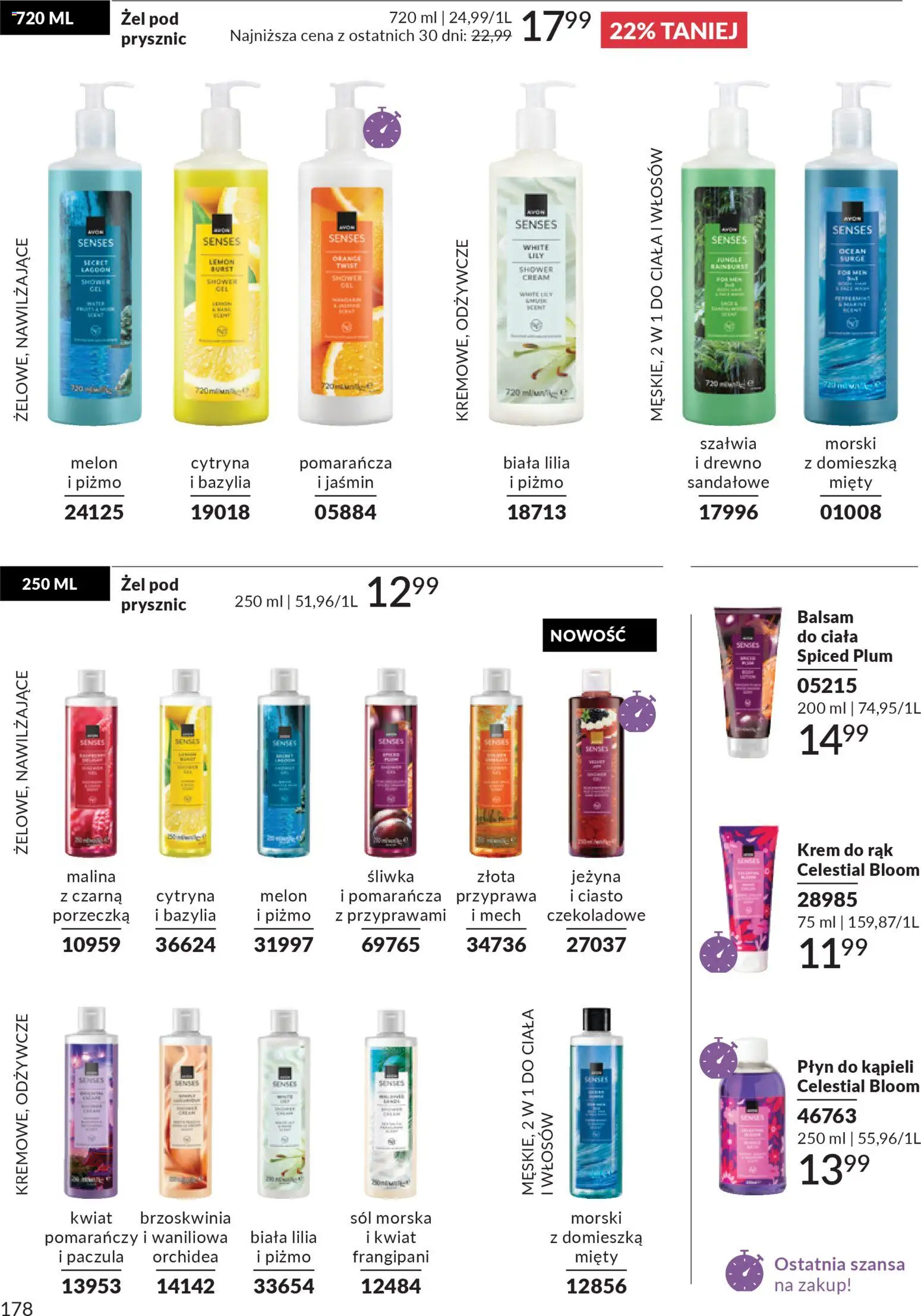 Avon Katalog 1 2026 od 01.01.2026 | Strona: 177 | Produkty: Brzoskwinia, Malina, Ciasto, Krem do rąk