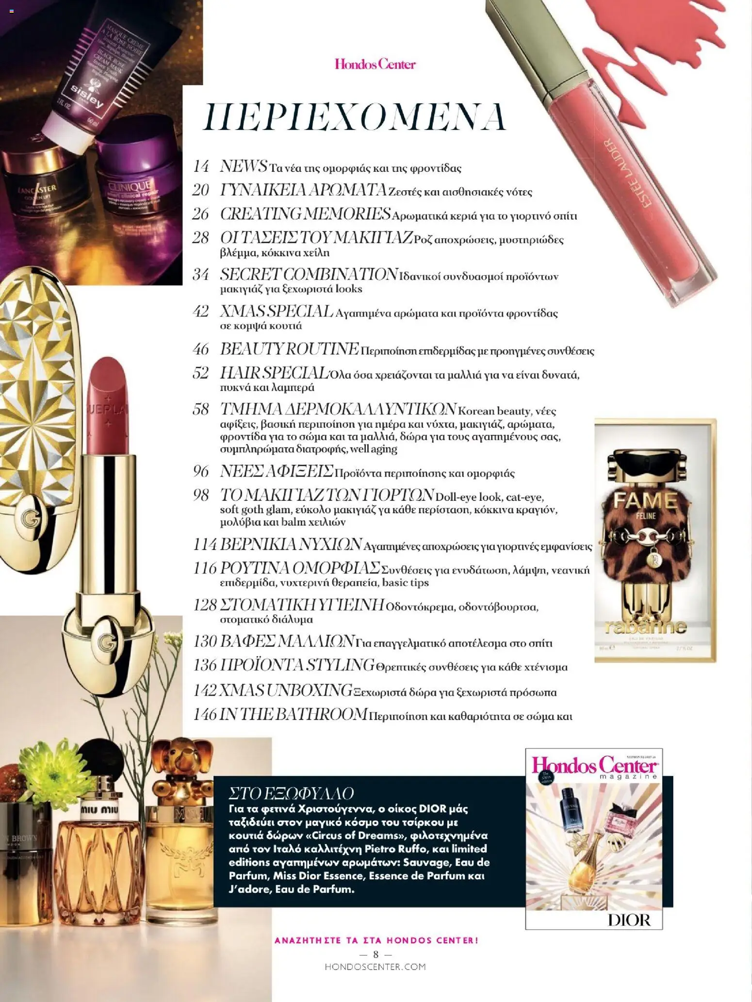 Hondos Center - Kατάλογος Χειμώνας 25/26 από 01/12/2025 🛍️ Δείτε τις καλύτερες προσφορές! | Ελλάδα