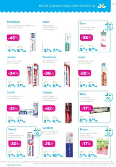 Преглед на Lilly drogerie каталог 02 - Офертите са валидни от 01.02.2026 | Страница: 33 | Продукти: Паста за зъби, Паста