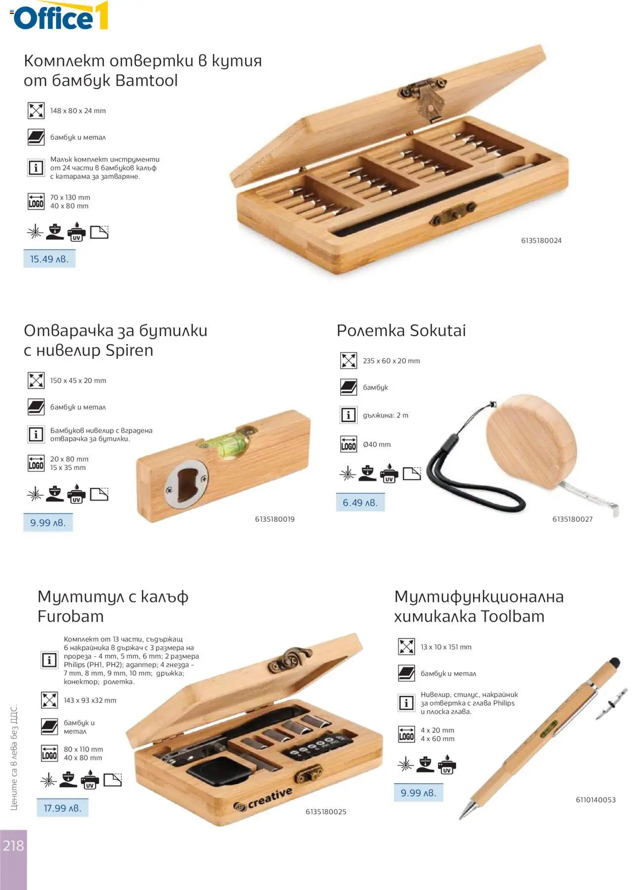  | Страница: 220 | Продукти: Отвертки, Кутия