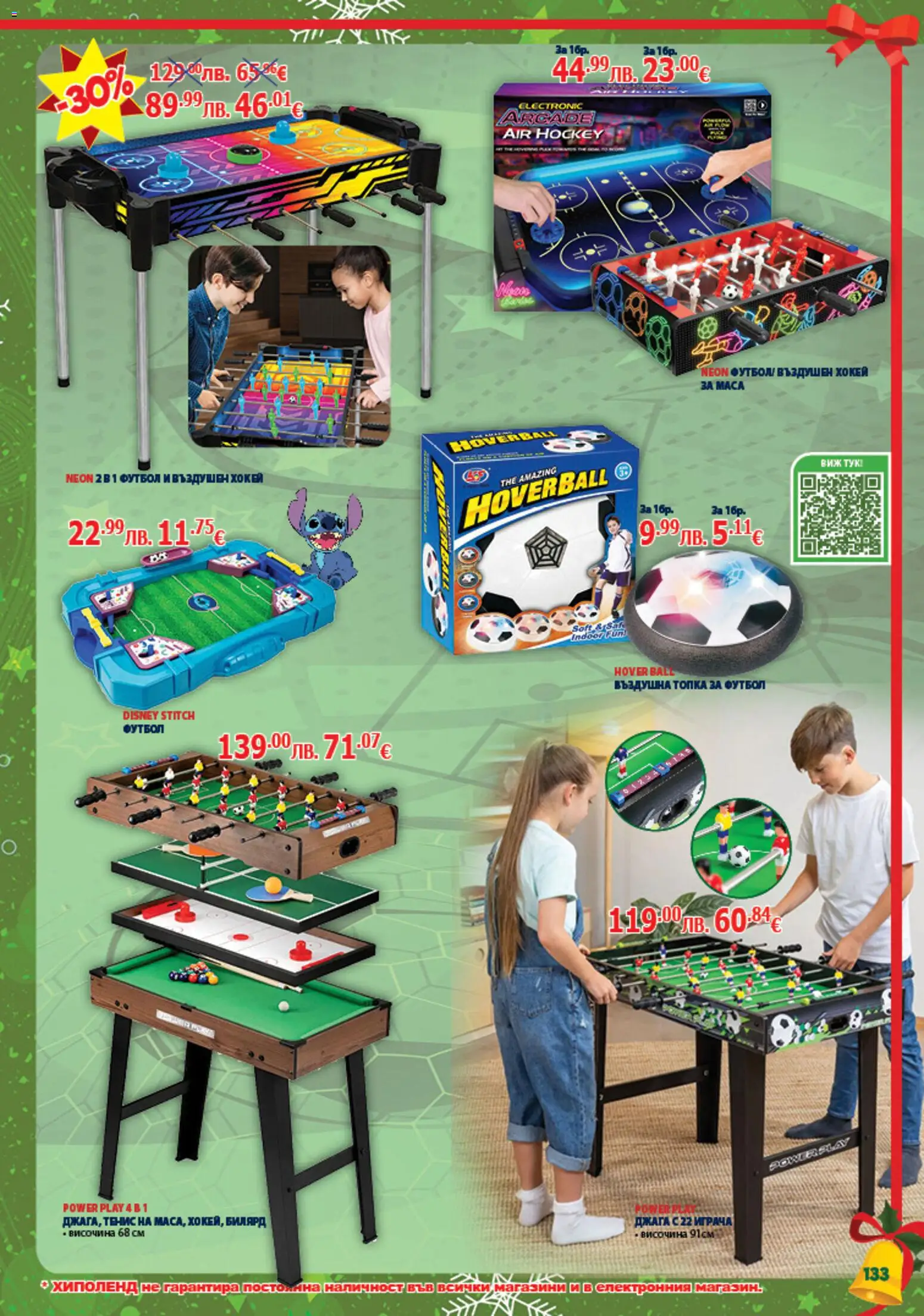 {H1} | Страница: 133