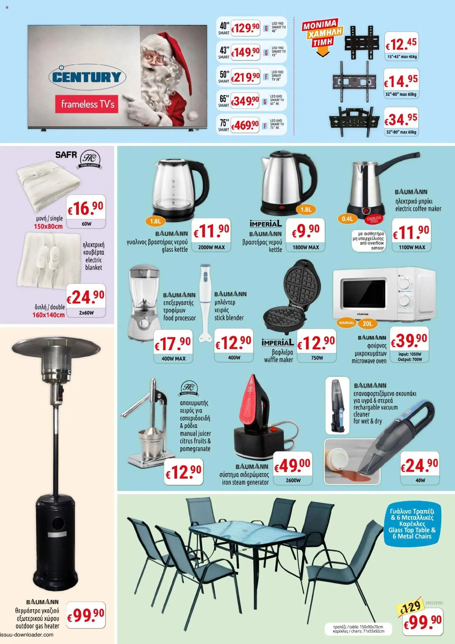 PopLife Προσφορές – σε ισχύ από 02.01.2026 | Σελίδα: 7