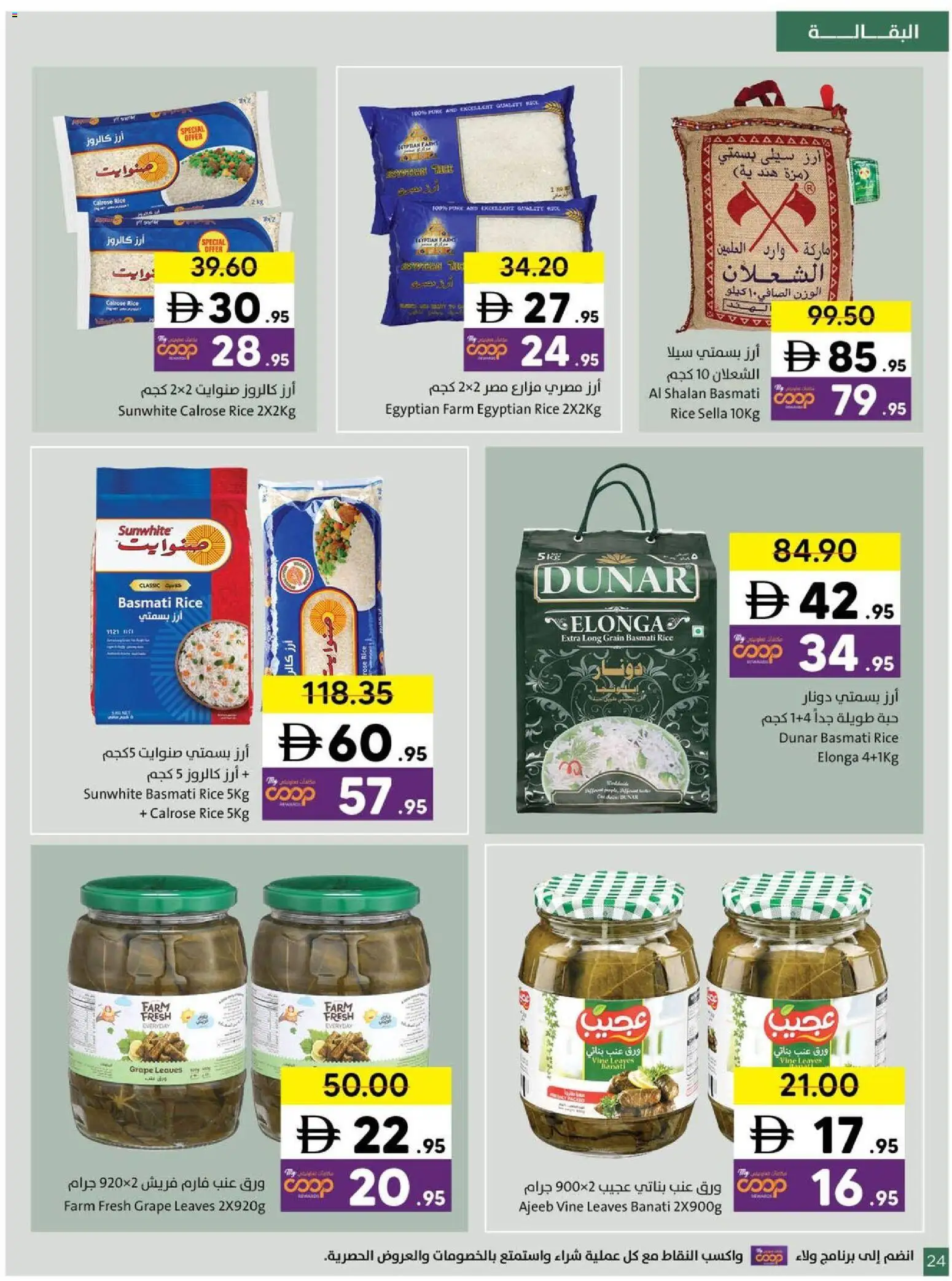 {H1} | Page: 24 | Products: Hovězí maso