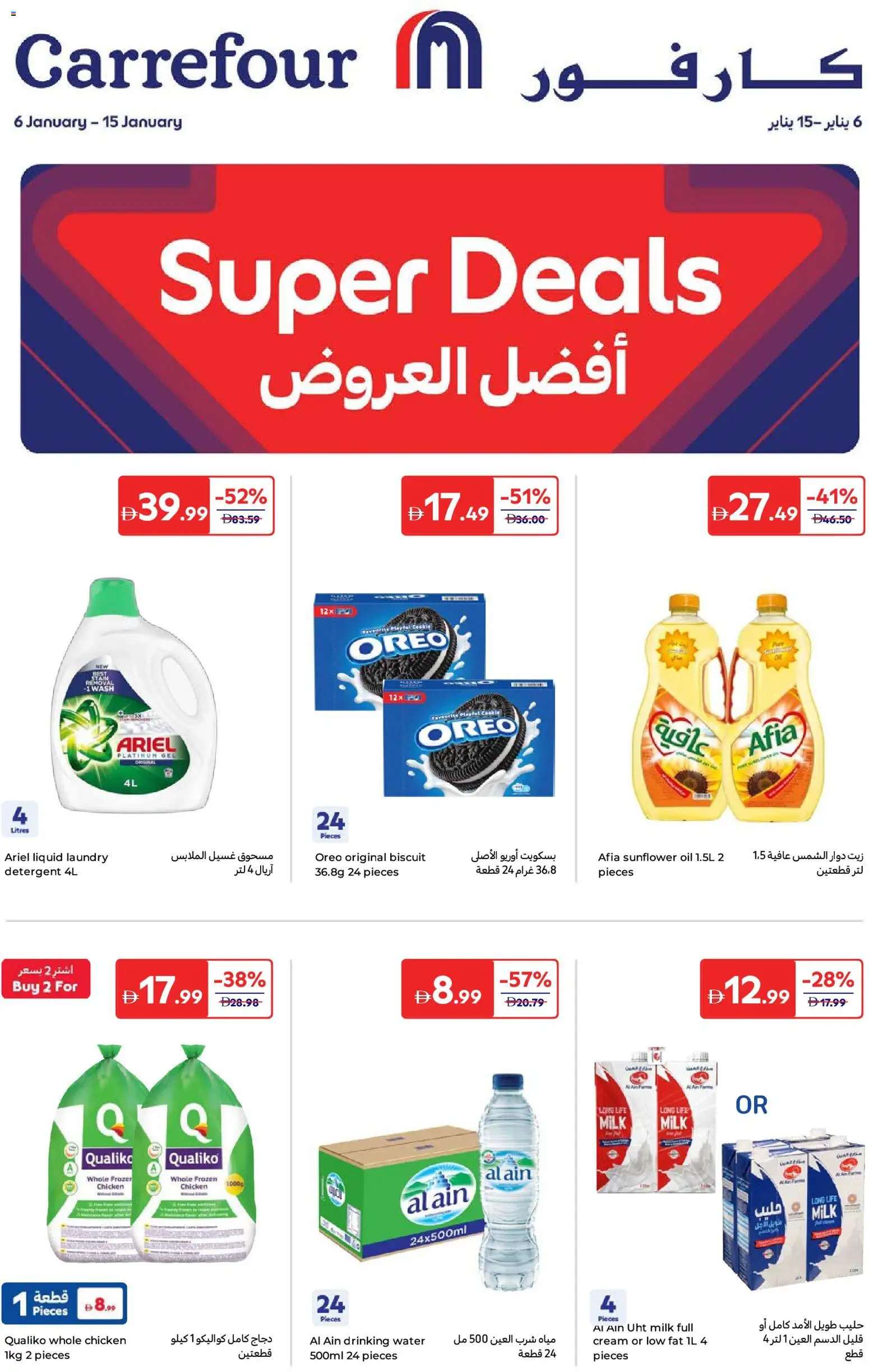 {H1} | Page: 1 | Products: Jablká, Čokoláda, Котлон