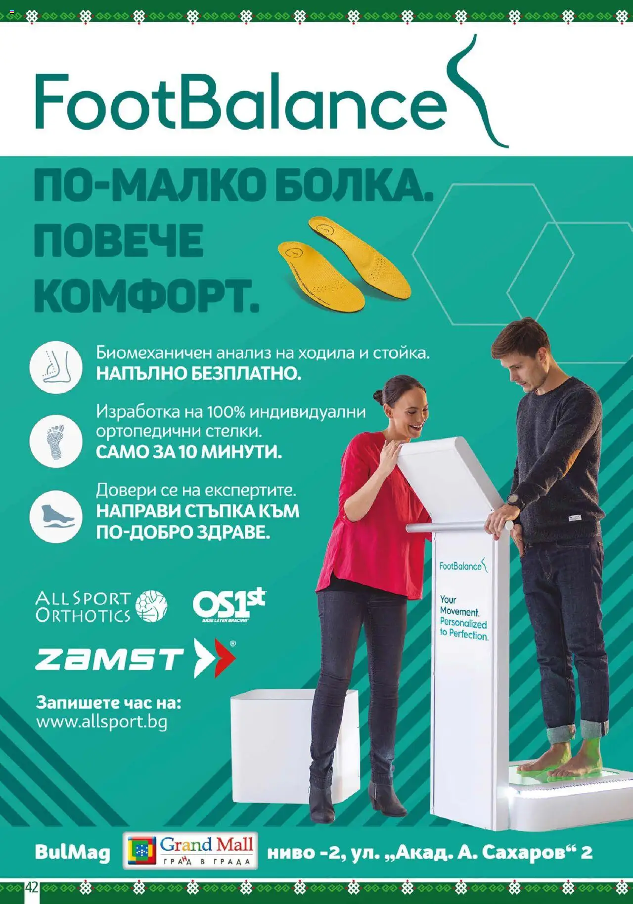  | Страница: 42