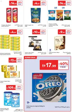 Preview of Carrefour offers valid from 25.11.2025 | Page: 13 | Products: Vajcia, Džús, Котлон, Marmelade