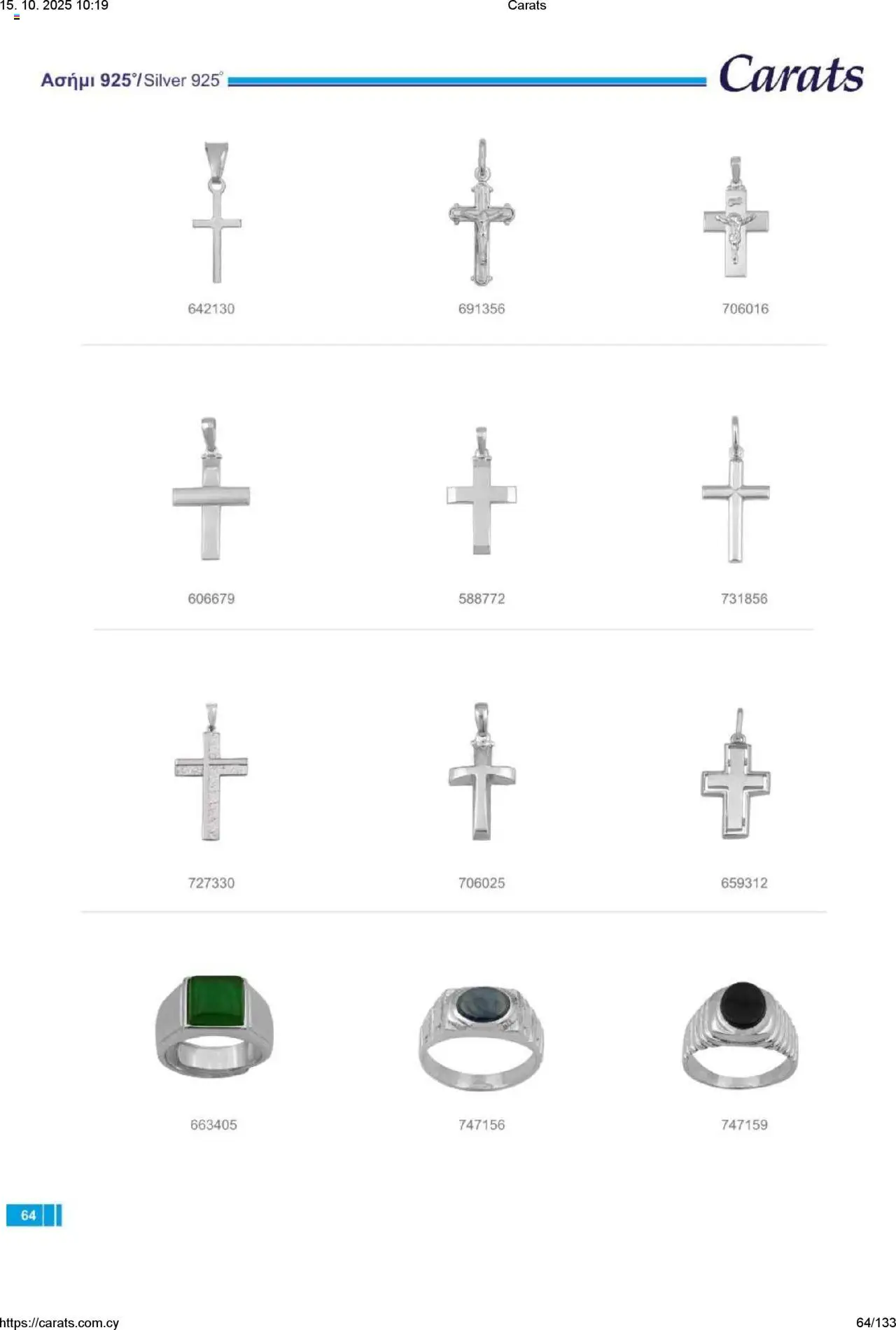 Carats Jewellers Κατάλογος – σε ισχύ από 15.10.2025 | Σελίδα: 64