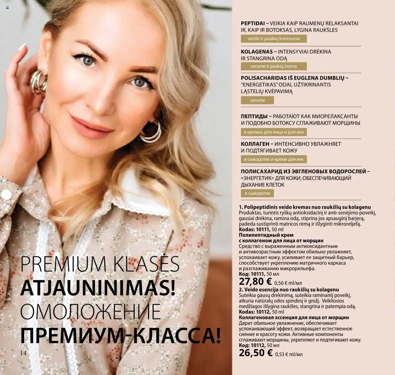 TianDe akcijos nuo 08.07.2025 | Puslapis: 14 | Prekių: Kremas