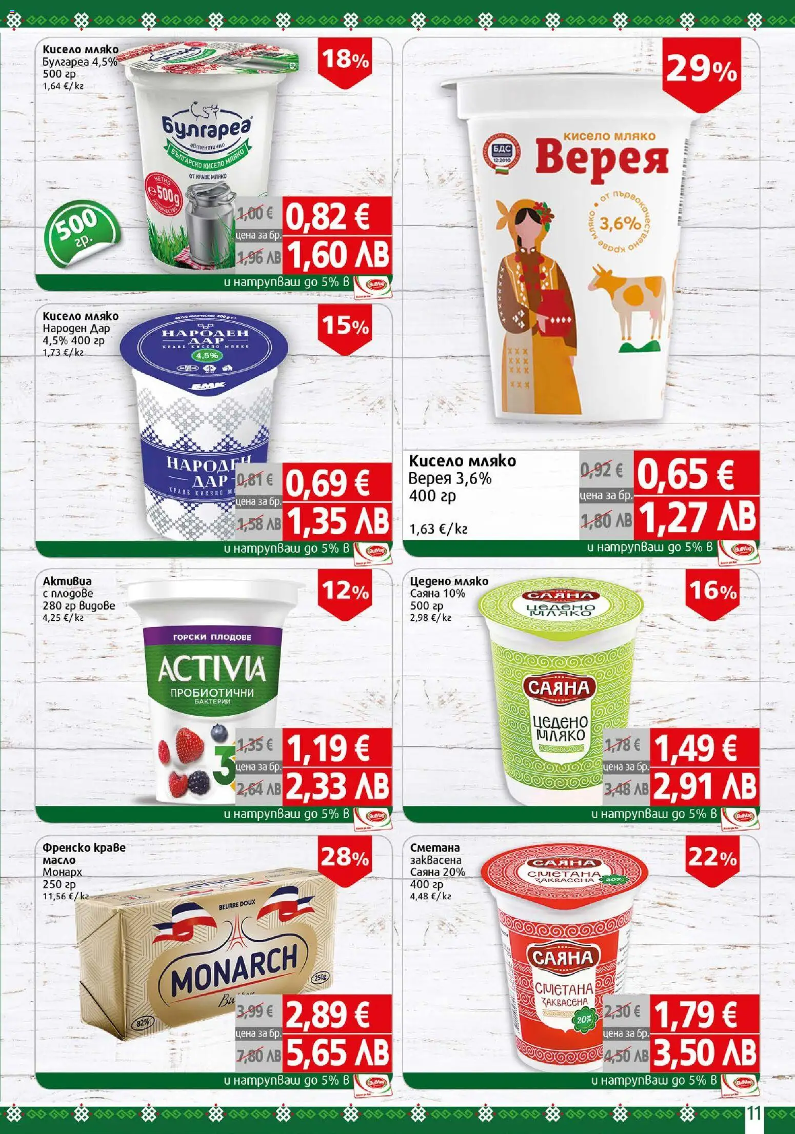 {H1} | Страница: 11