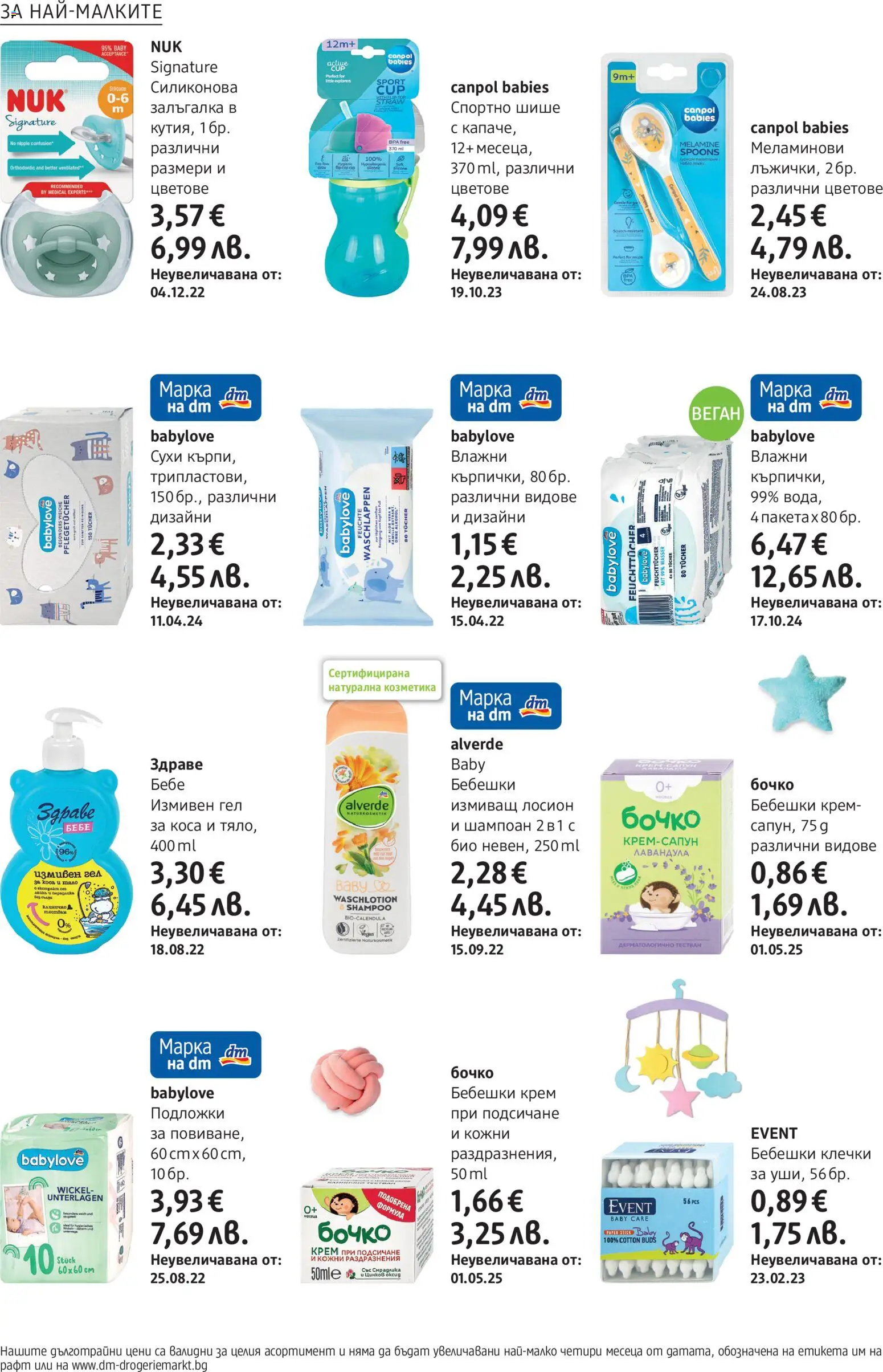 {H1} | Страница: 20 | Продукти: Шампоан, Крем, Лосион