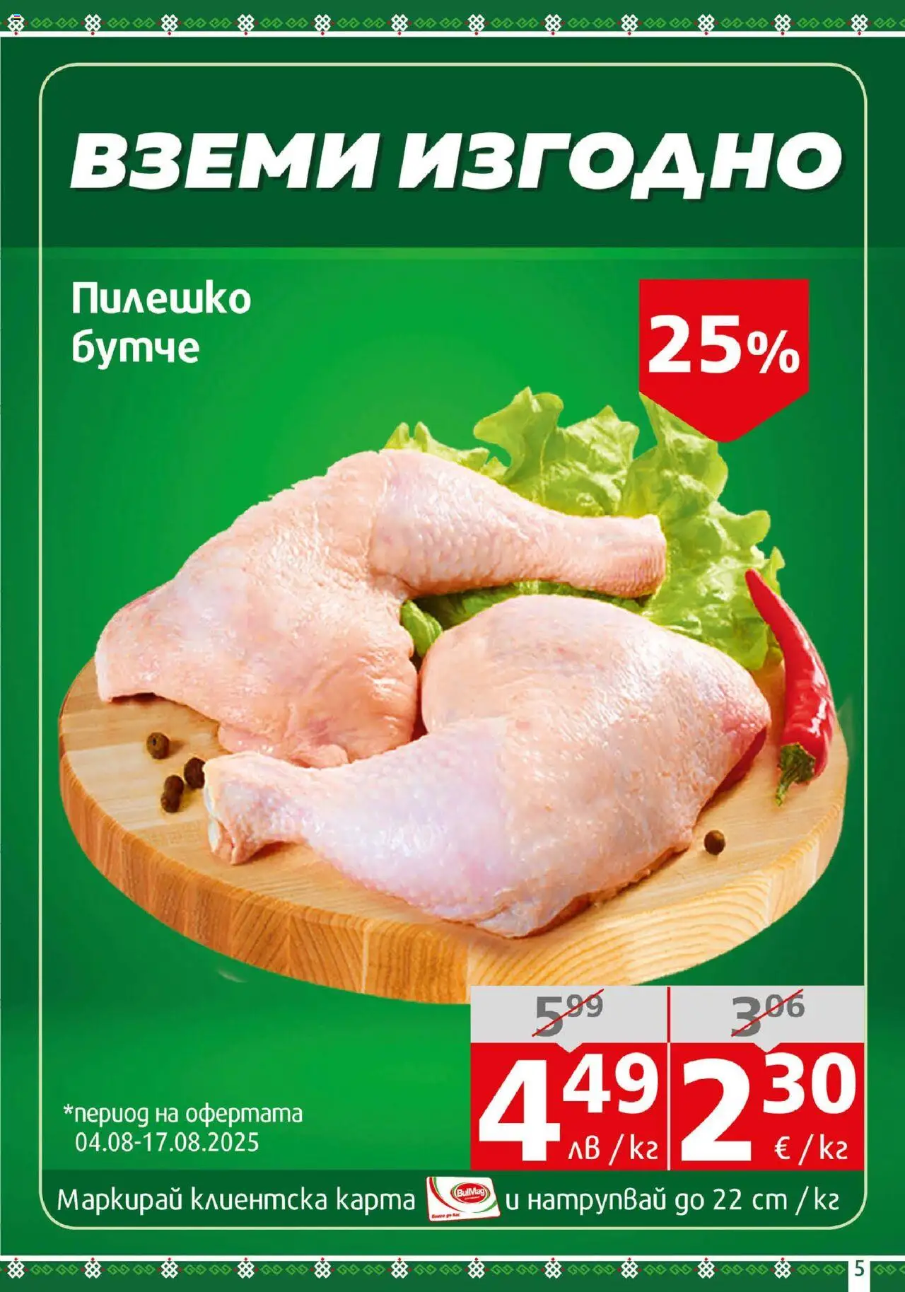  | Страница: 5