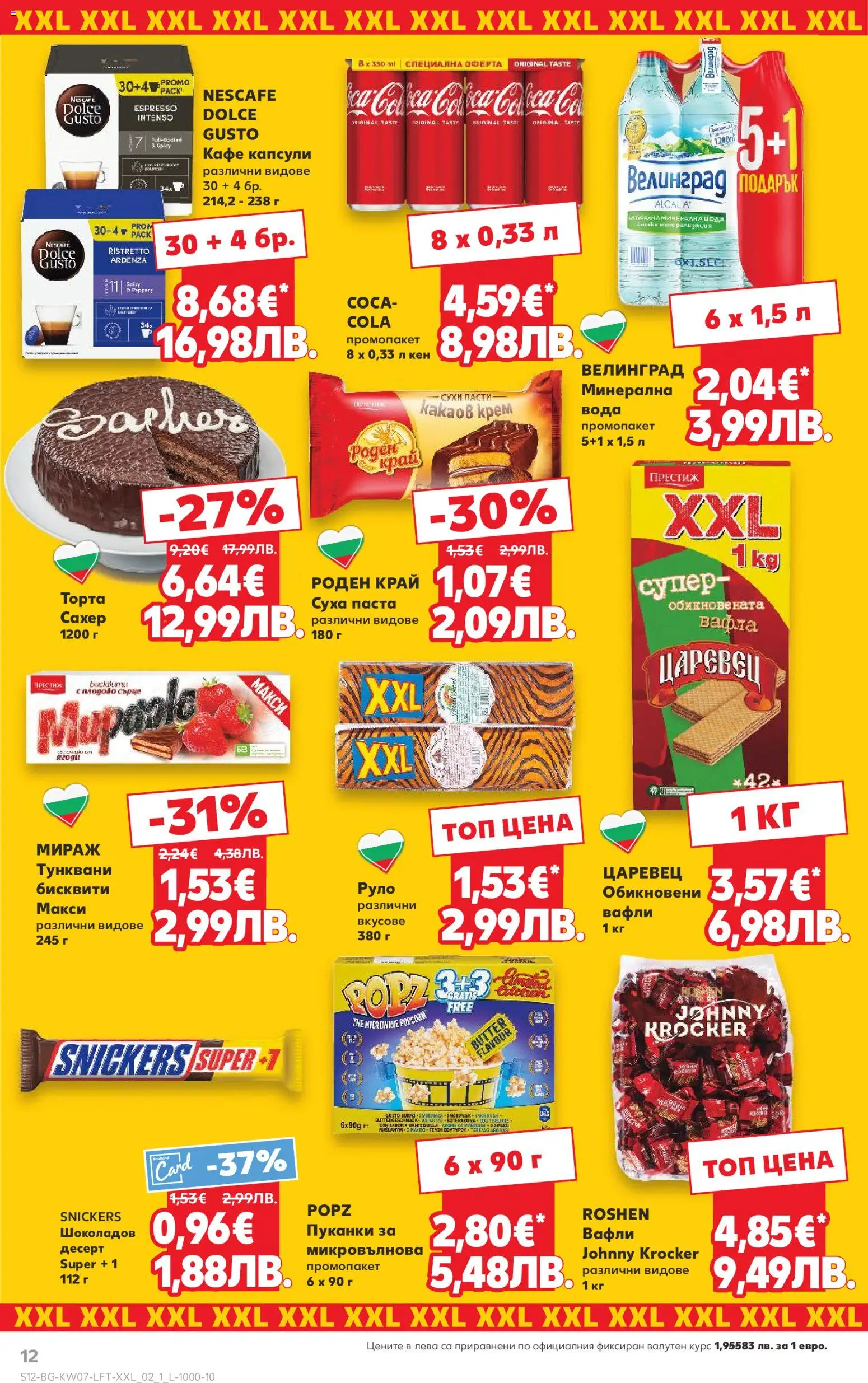 {H1} | Страница: 12