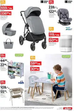 Преглед на Aiko XXXL брошура - 20% отстъпка за аксесоари за дома - Офертите са валидни от 08.12.2025 | Страница: 15 | Продукти: Количка, Етажерка, Маса, Стол