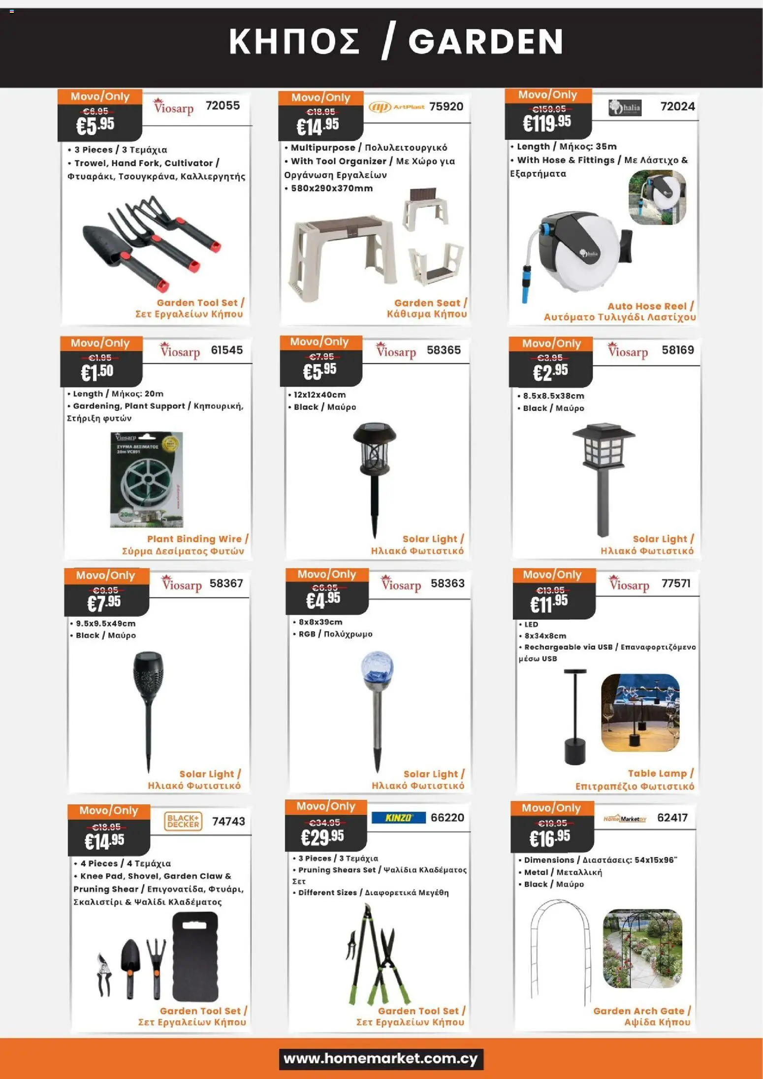 Paphos HomeMarket Κατάλογος – σε ισχύ από 20.03.2026 | Σελίδα: 6 | Προϊόντα: Hoitoaine