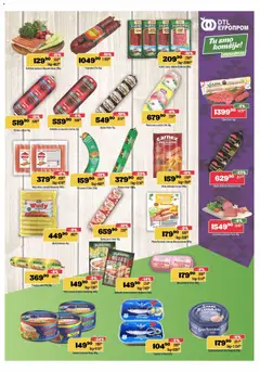 Europrom katalog - pregled Europrom kataloga - važi od 11.02.2026 | Strana: 5