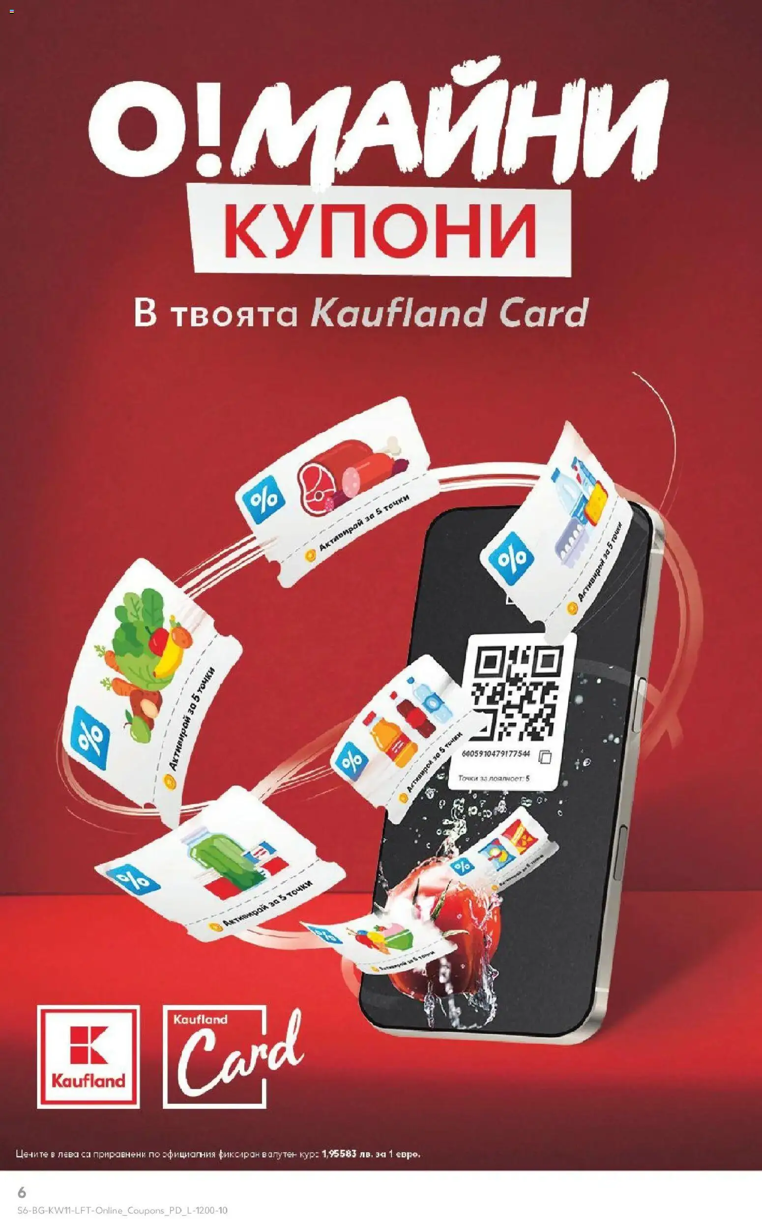 {H1} | Страница: 6