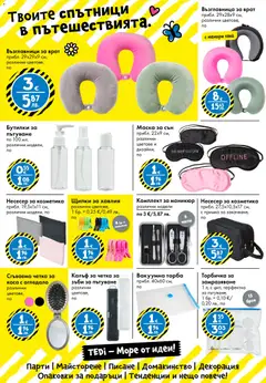 Преглед на TEDi брошура - Офертите са валидни от 06.03.2026 | Страница: 39