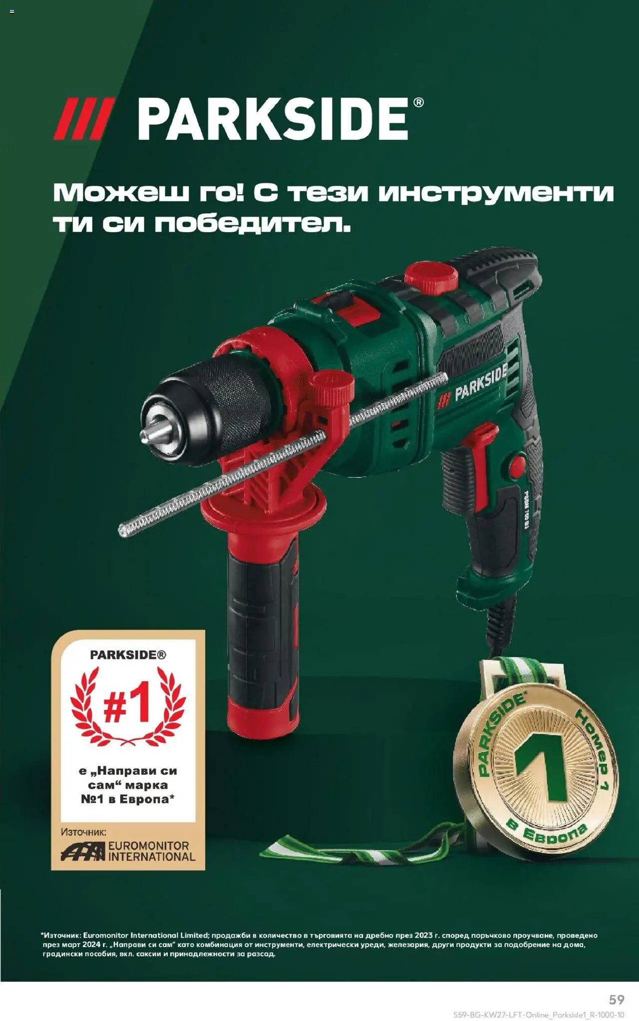  | Страница: 59
