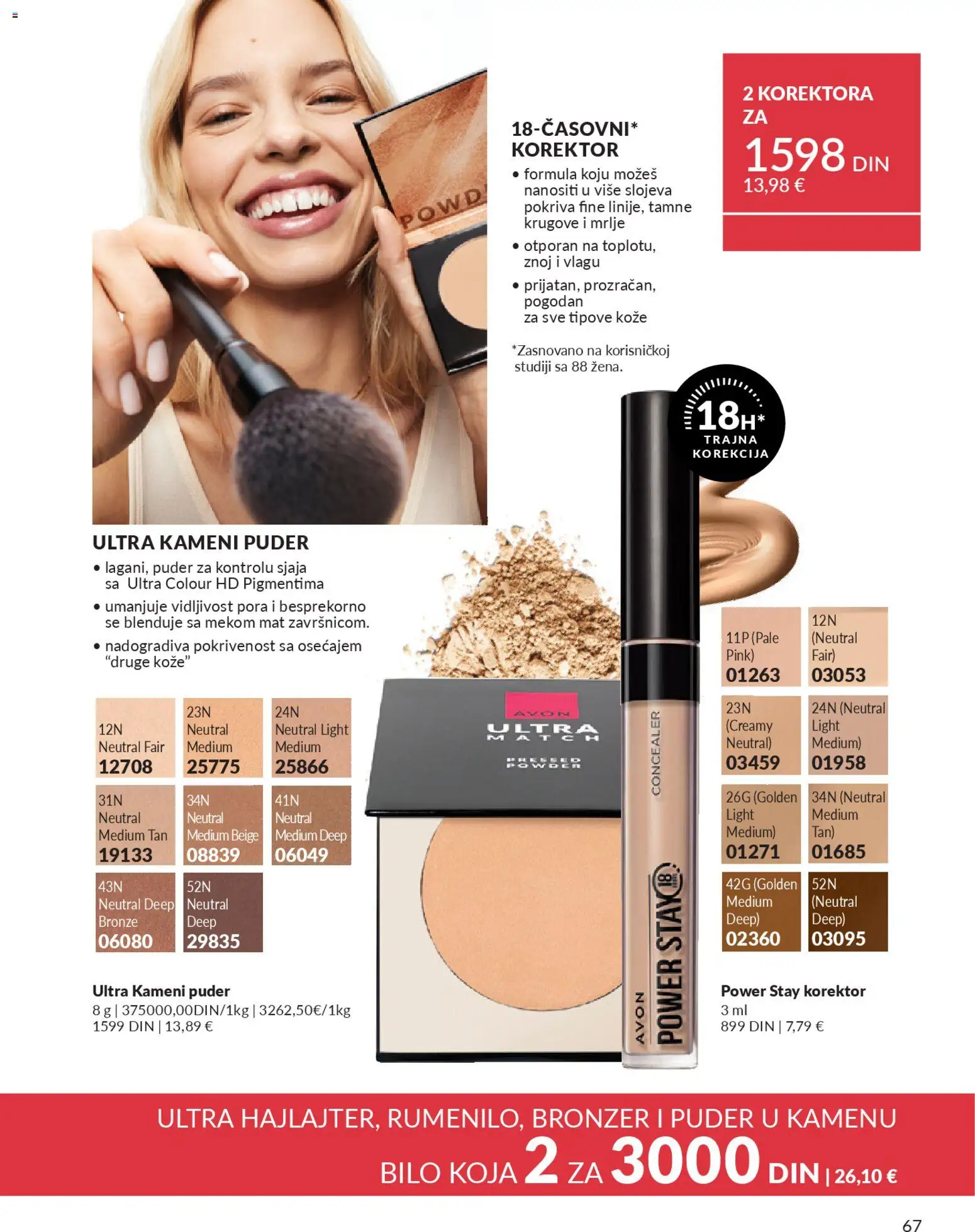 AVON katalog - važi od 01.02.2026 | Strana: 73 | Proizvode: Korektor, Puder, Bronzer