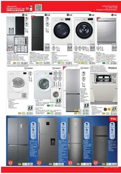 Преглед на Техномаркет брошура  - Офертите са валидни от 19.03.2026 | Страница: 18 | Продукти: Прибори, Съдомиялна, Камера, Сушилня