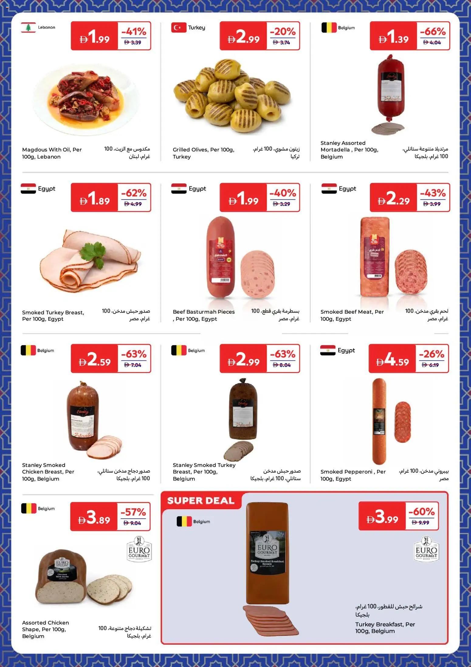 {H1} | Page: 5 | Products: Čokoláda, Schokolade