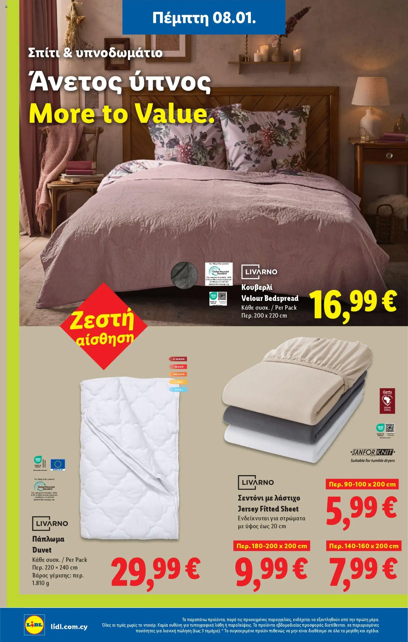 Lidl - Φυλλάδιο – σε ισχύ από 08.01.2026 | Σελίδα: 34