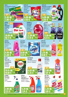 Преглед на Супермаркет Бурлекс брошура - Офертите са валидни от 30.10.2025 | Страница: 27 | Продукти: Таблетки, Омекотител, Капсули за пране, Прах