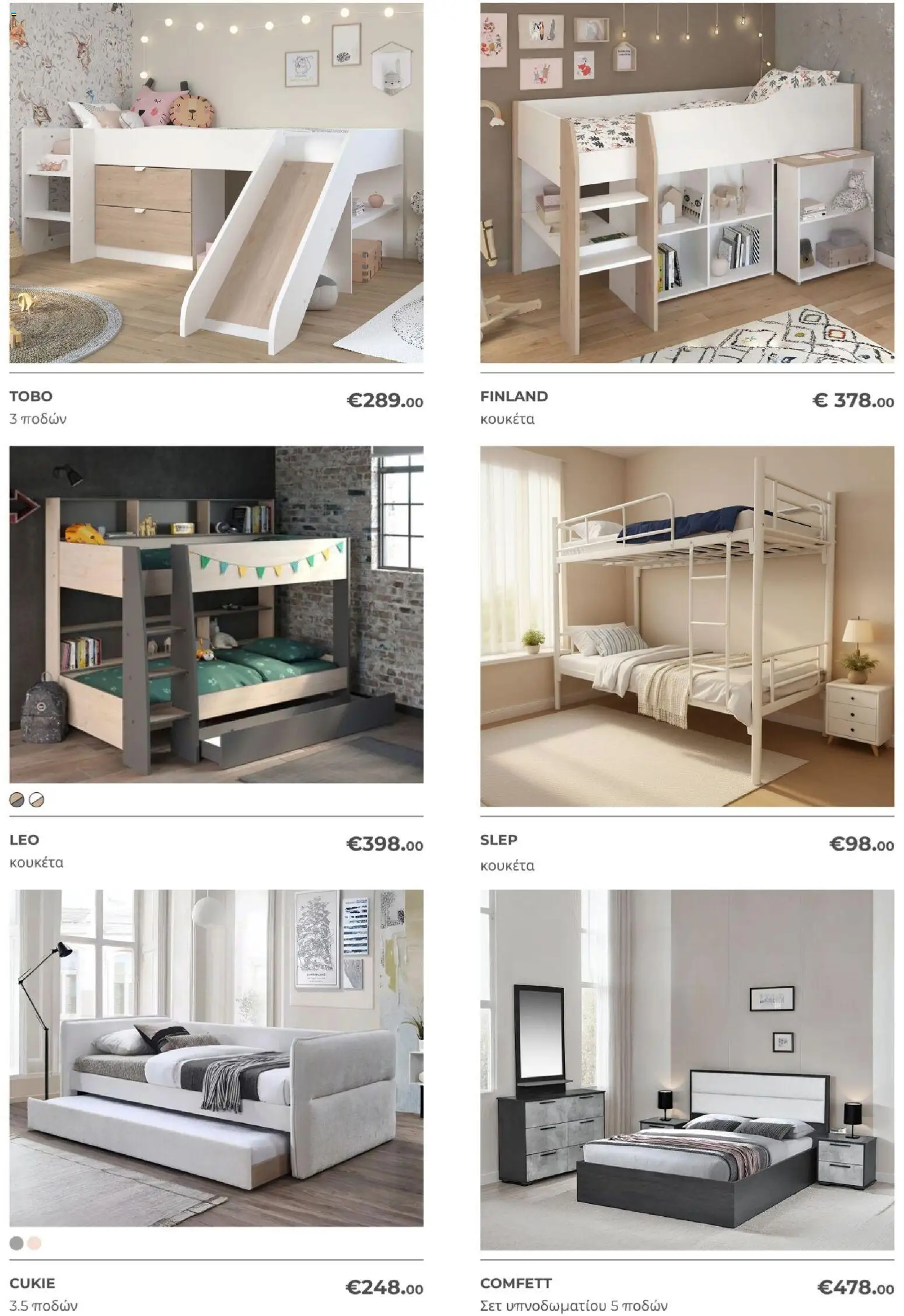 Four Day Clearance Κατάλογος – σε ισχύ από 13.12.2025 | Σελίδα: 17