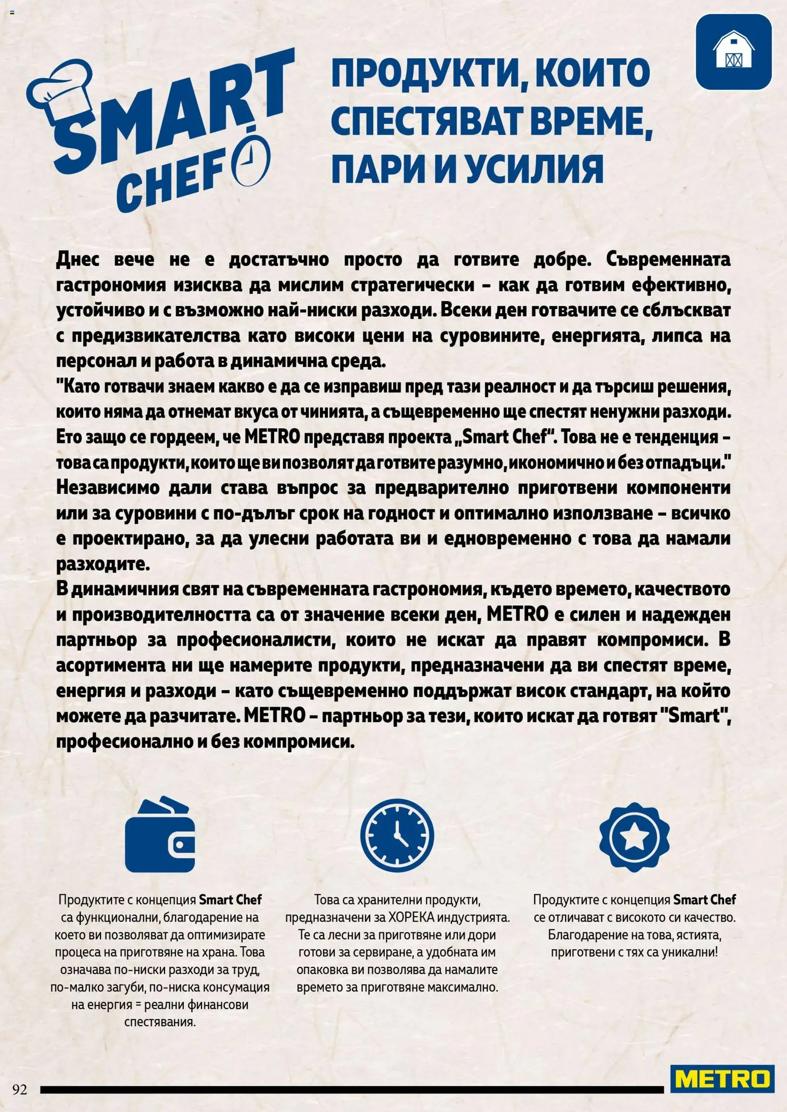 {H1} | Страница: 92