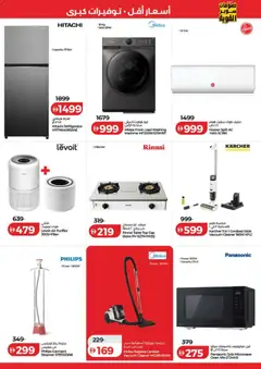 Preview of Lulu Hypermarket - Big Super Deals - Dubai & Northern Emirates valid from 24.03.2026 | Page: 29