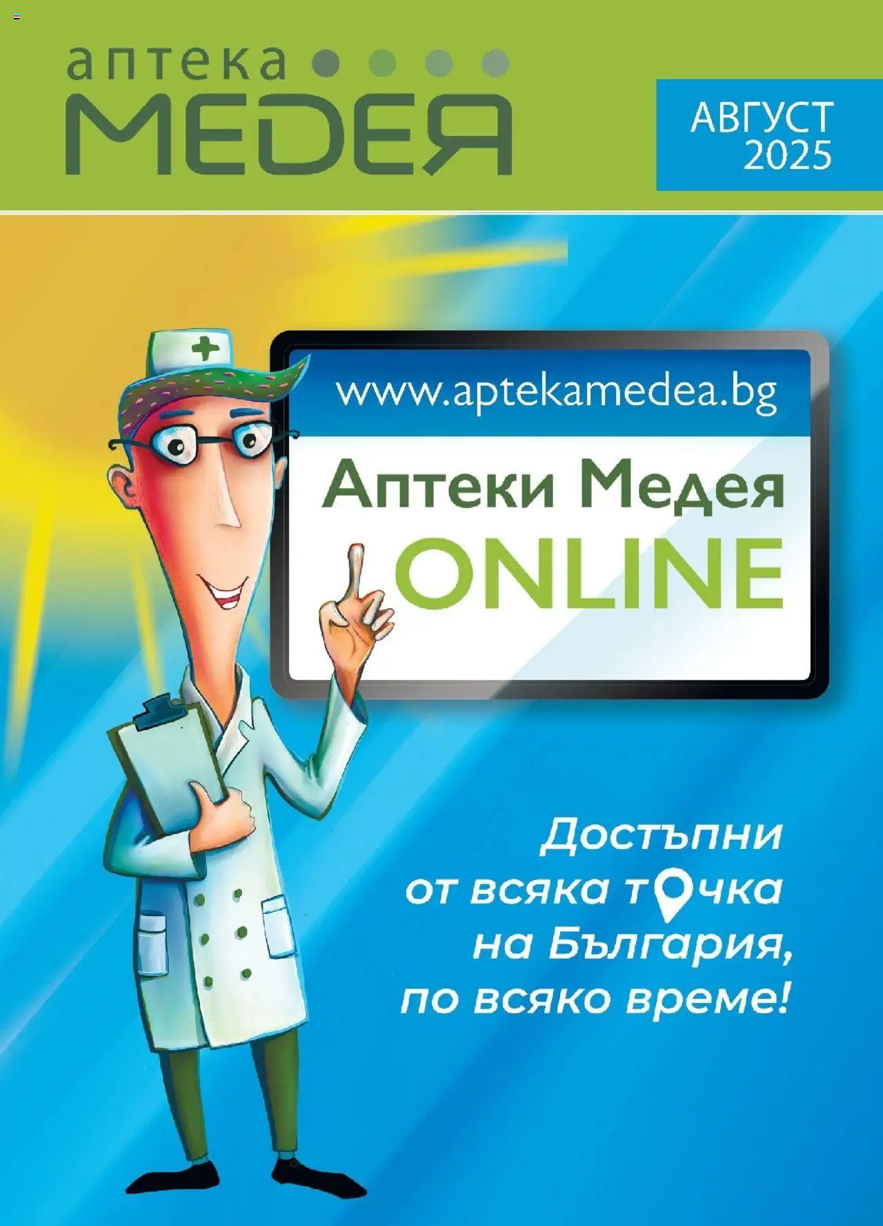  | Страница: 1