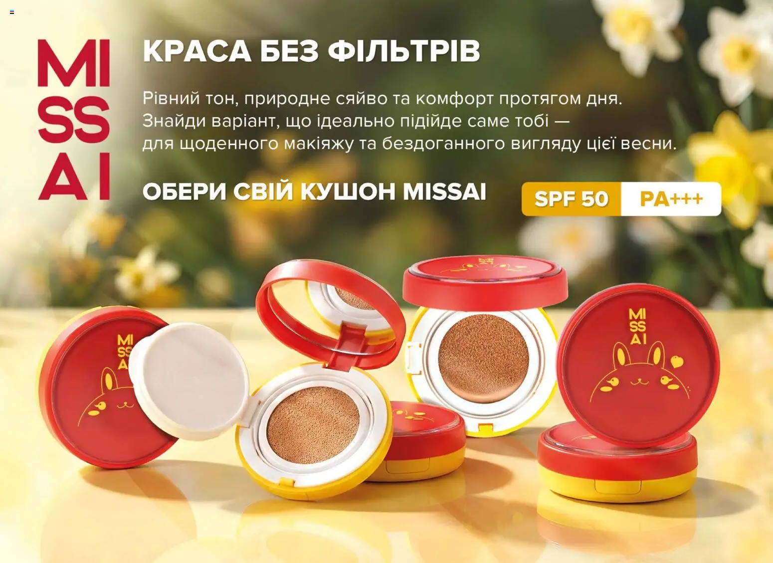 Eva Kаталог - дійснийкції з 02.04.2026 | Сторінка: 10