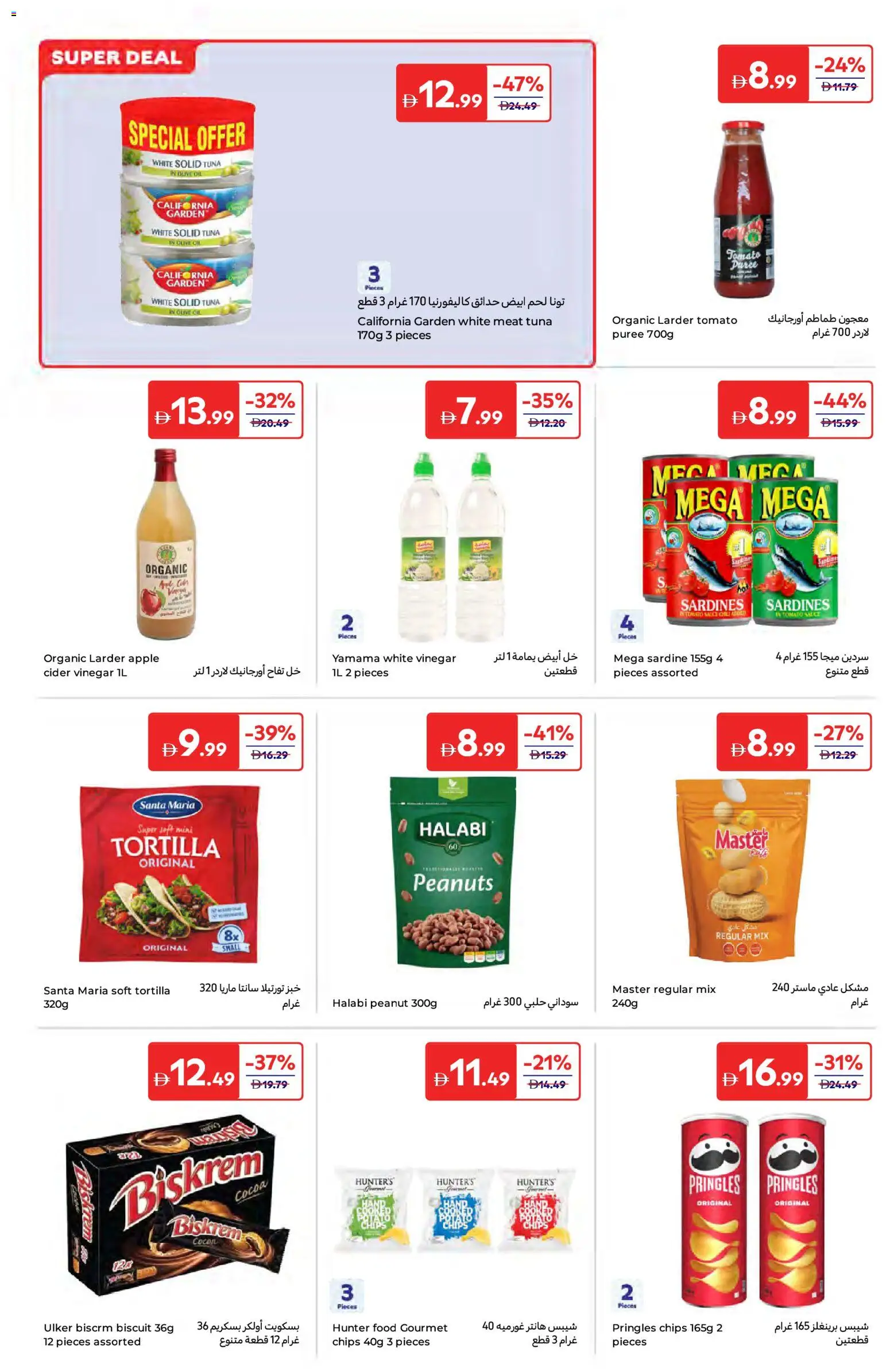 {H1} | Page: 11 | Products: Jablká, Pizza