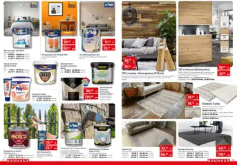 Преглед на Bauhaus брошура - Офертите са валидни от 29.01.2026 | Страница: 13