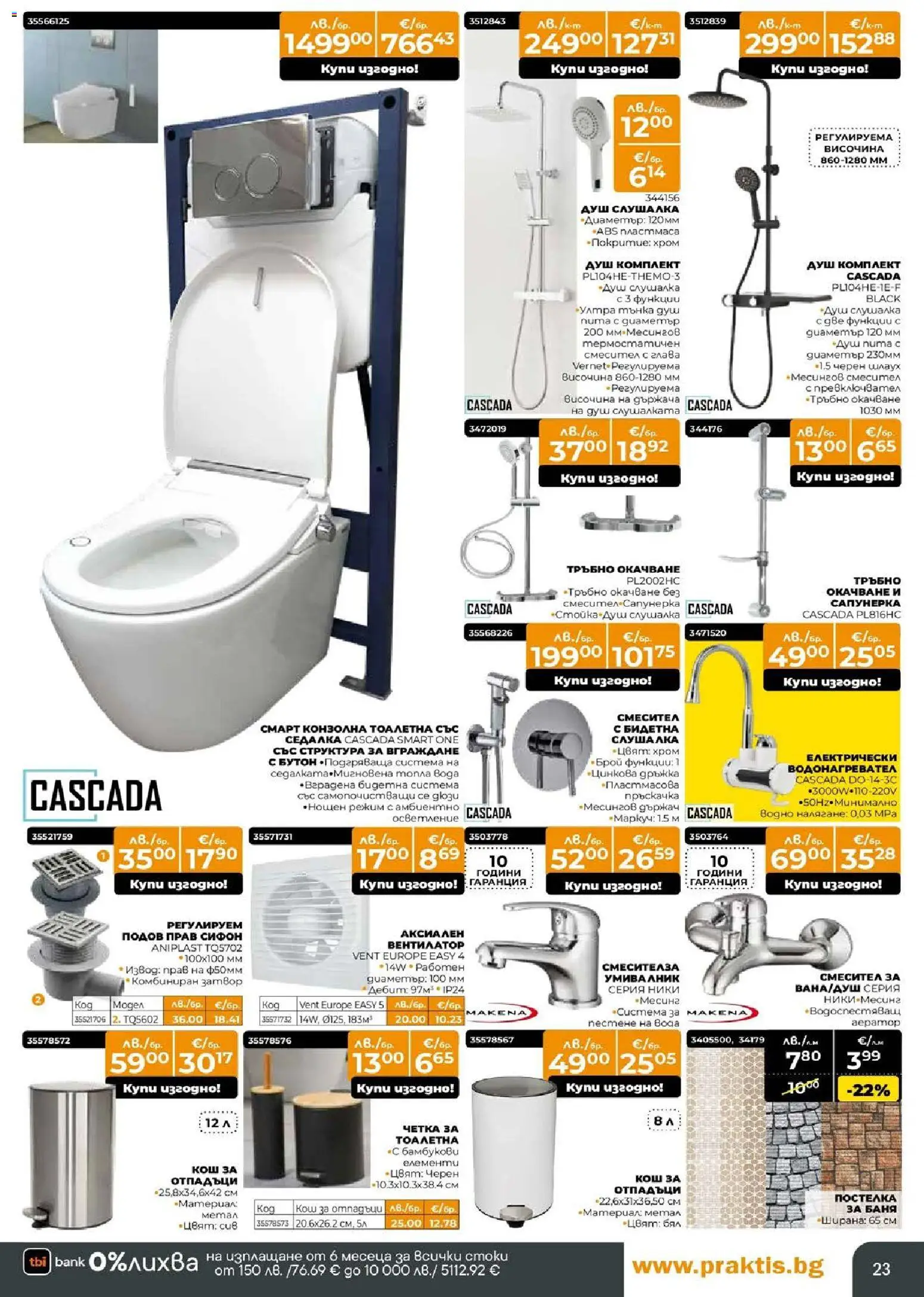 {H1} | Страница: 20 | Продукти: Вода, Вентилатор, Душ, Смесител